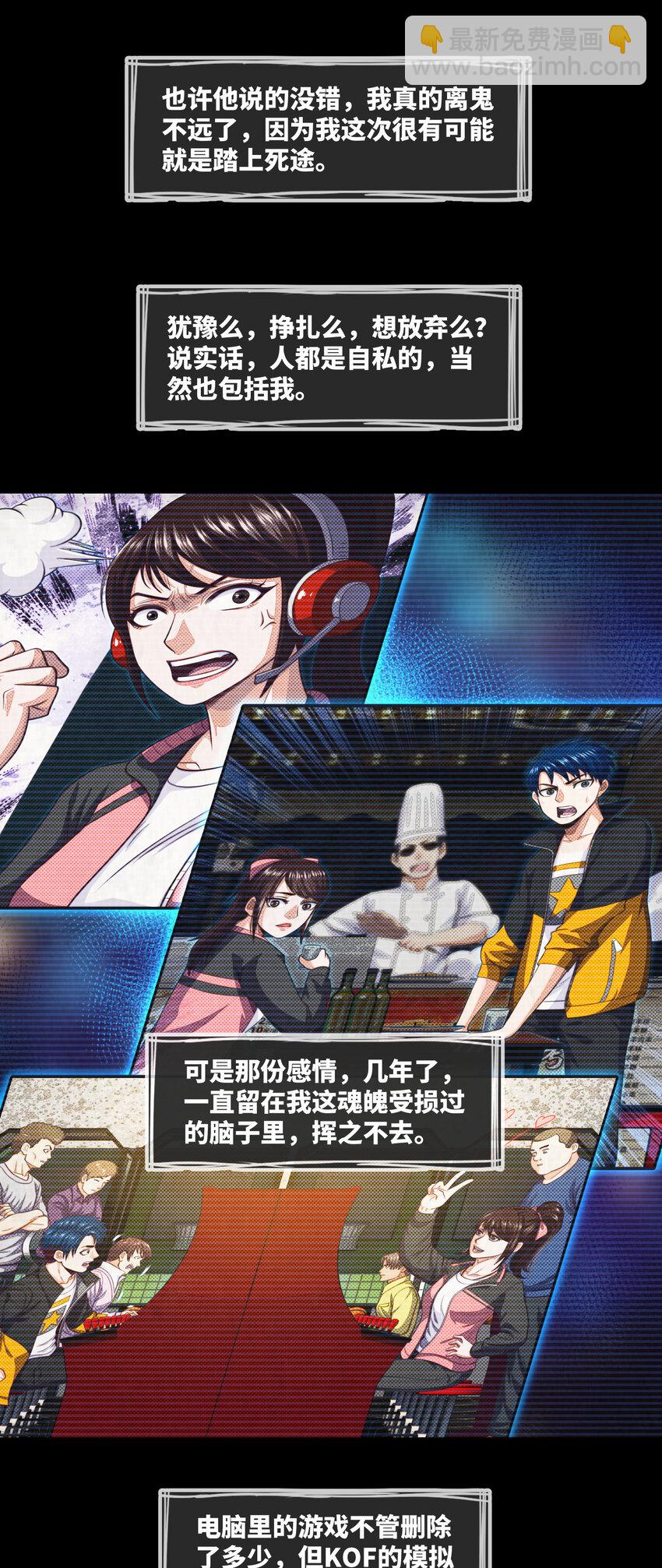 084 第84话 悲催的人生-第86话