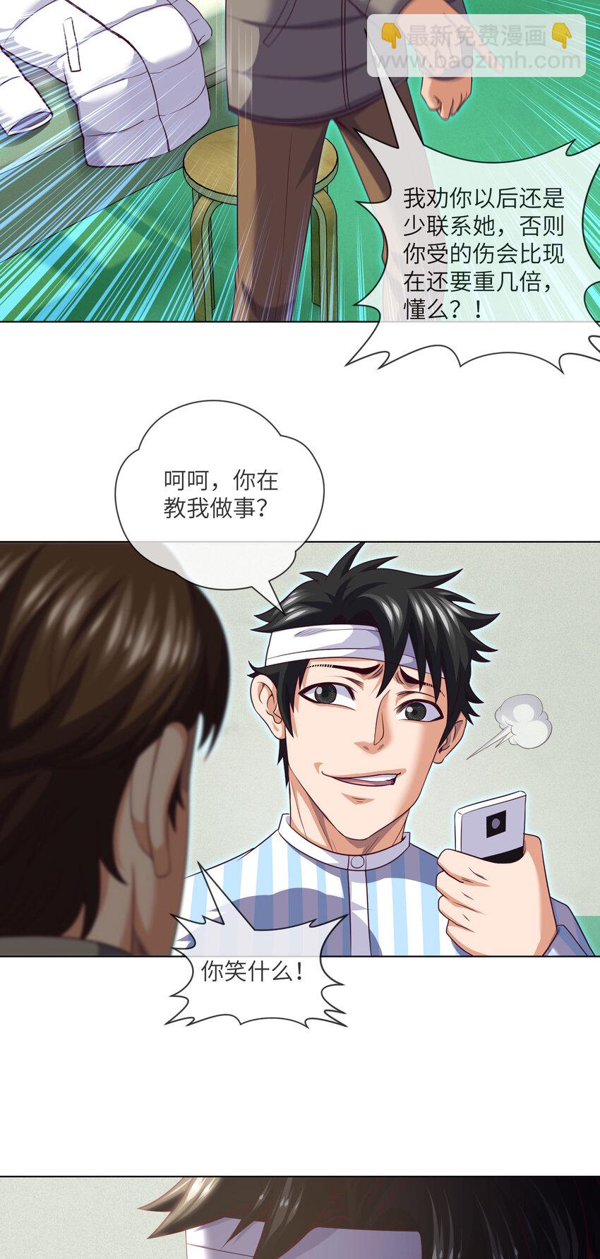 086 第86话 出了一口恶气-第88话