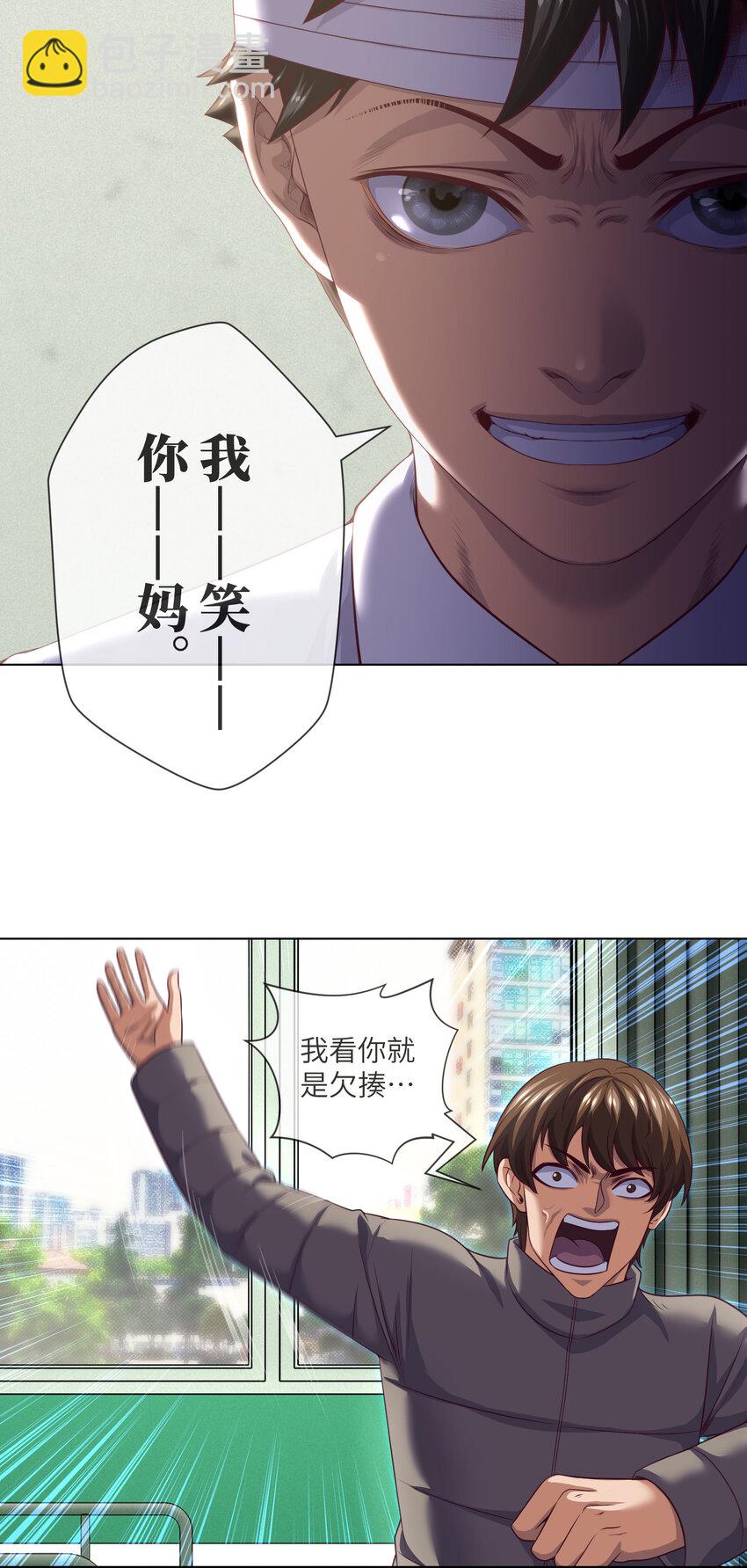 086 第86话 出了一口恶气-第88话