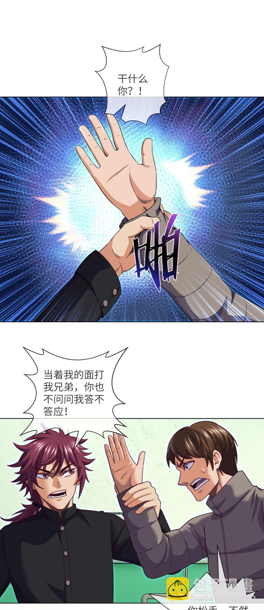 086 第86话 出了一口恶气-第88话