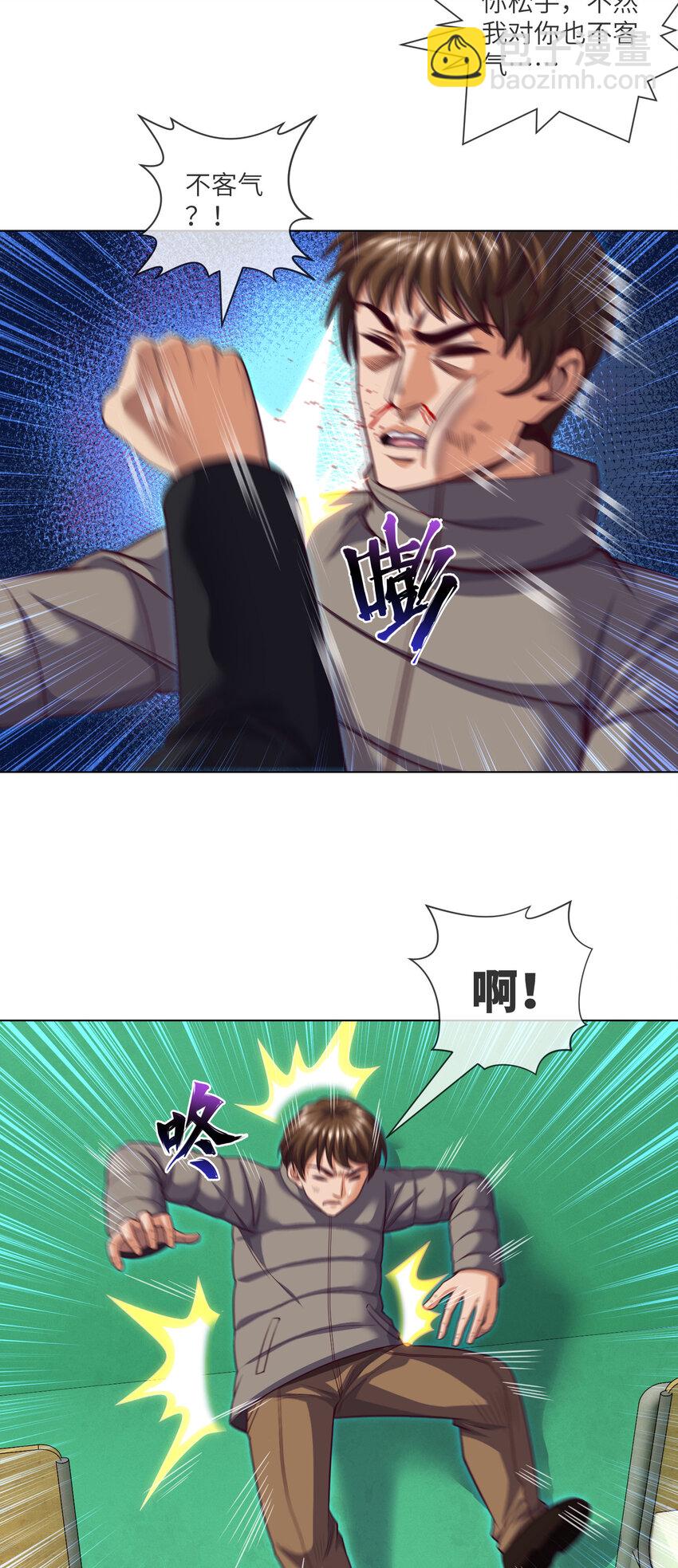 086 第86话 出了一口恶气-第88话