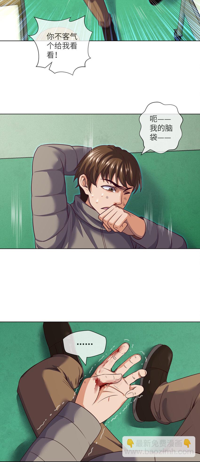 086 第86话 出了一口恶气-第88话