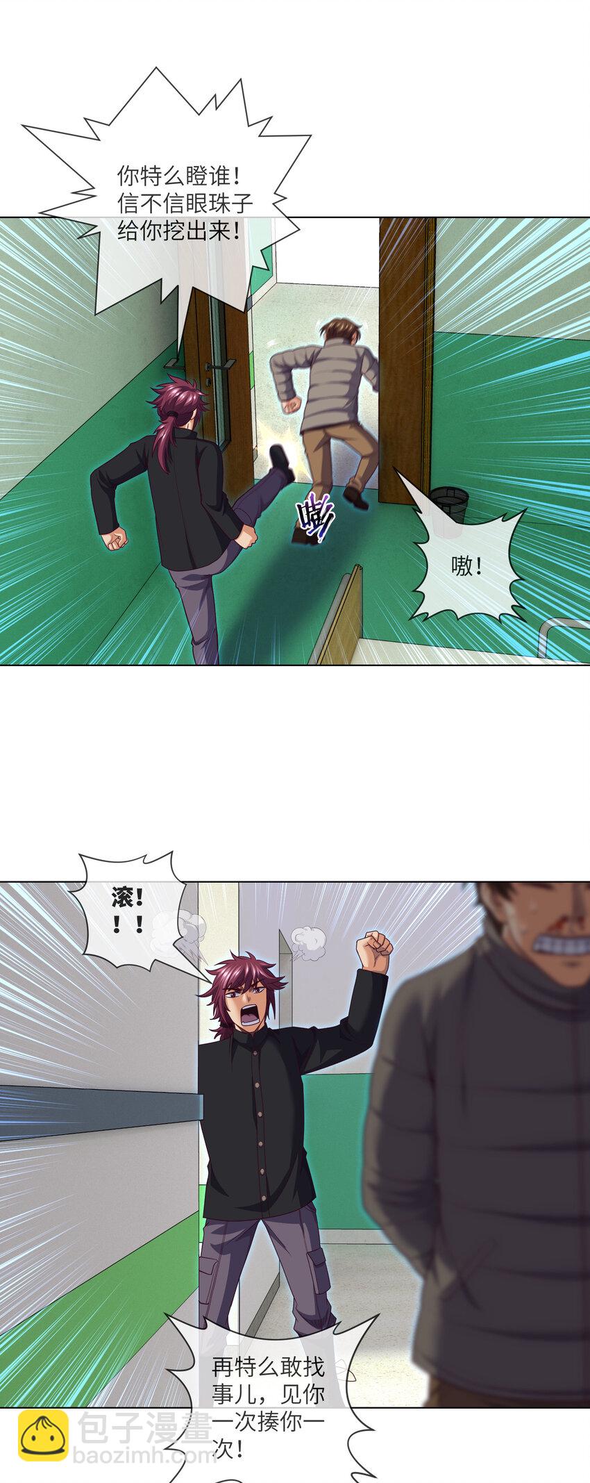 086 第86话 出了一口恶气-第88话