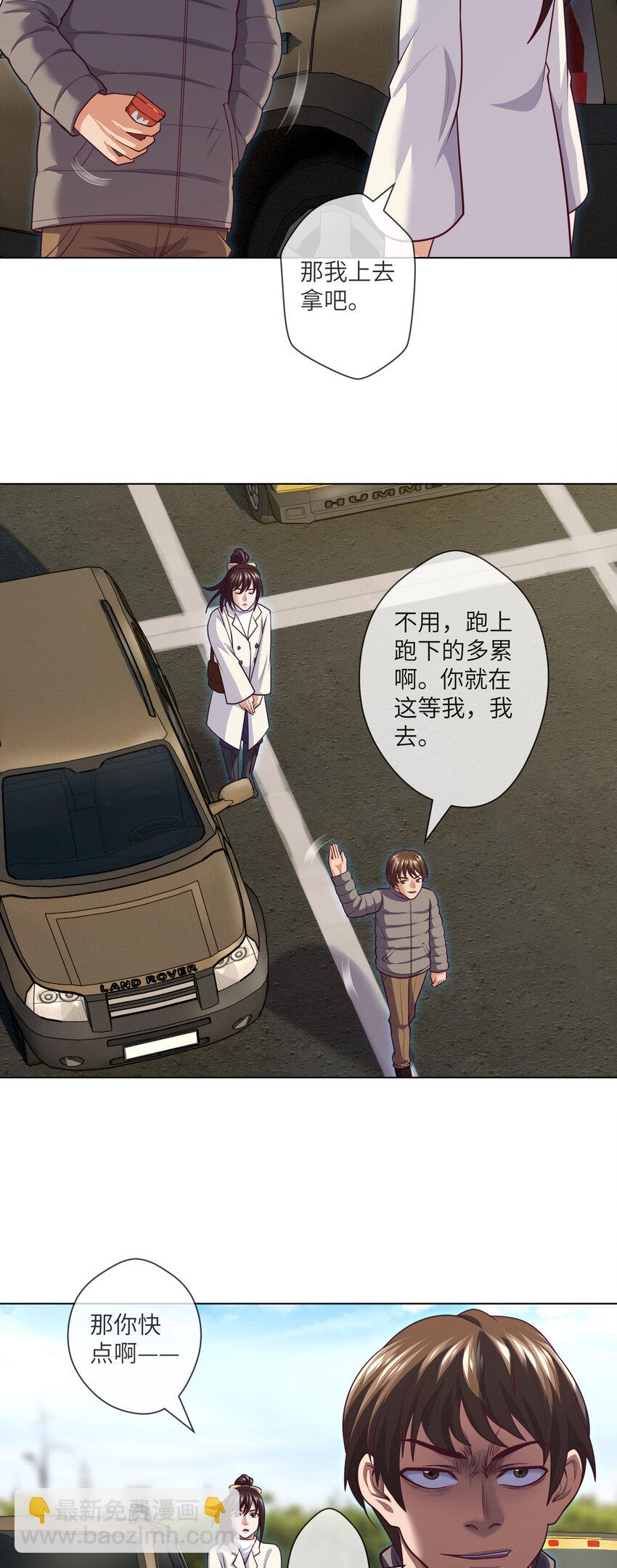 086 第86话 出了一口恶气-第88话