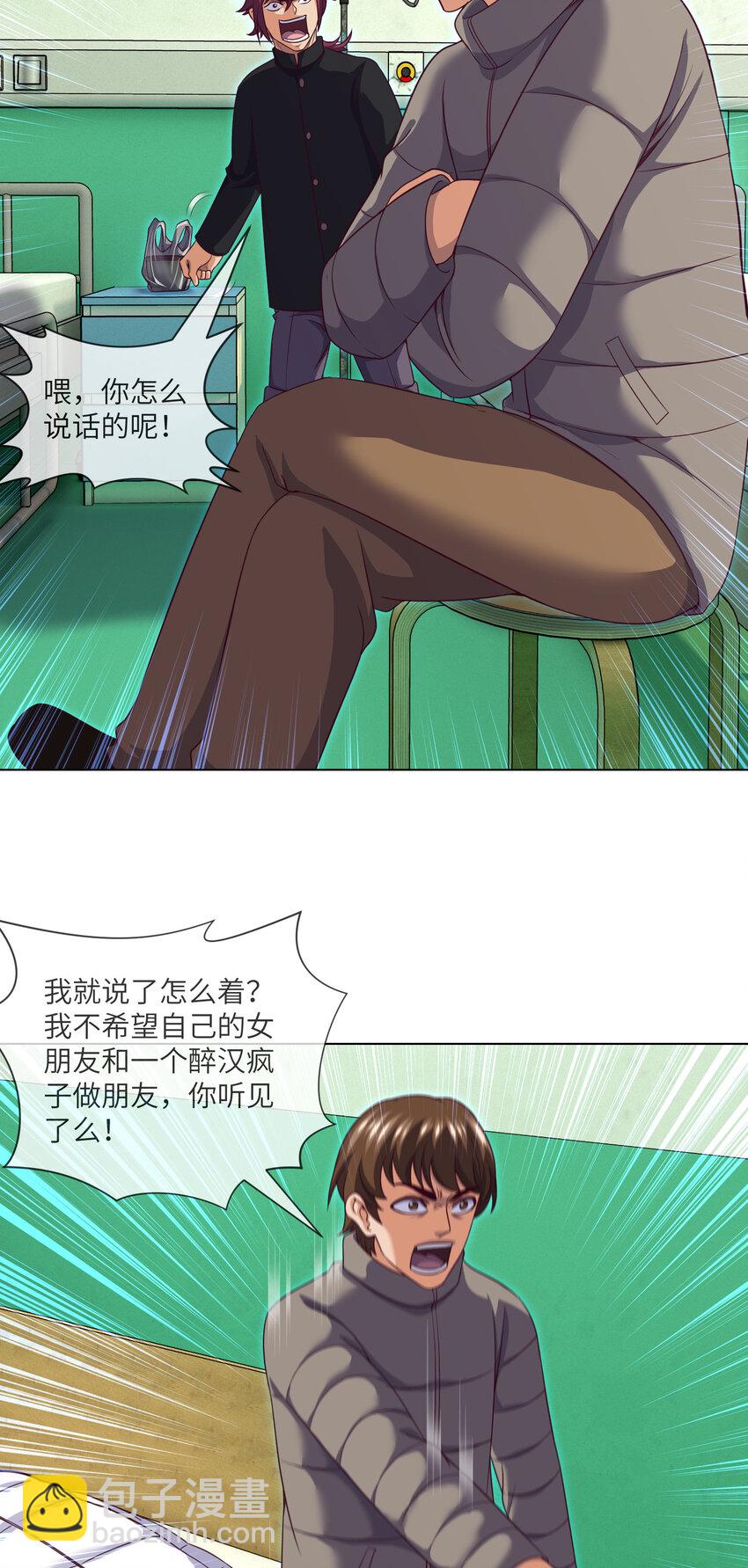 086 第86话 出了一口恶气-第88话