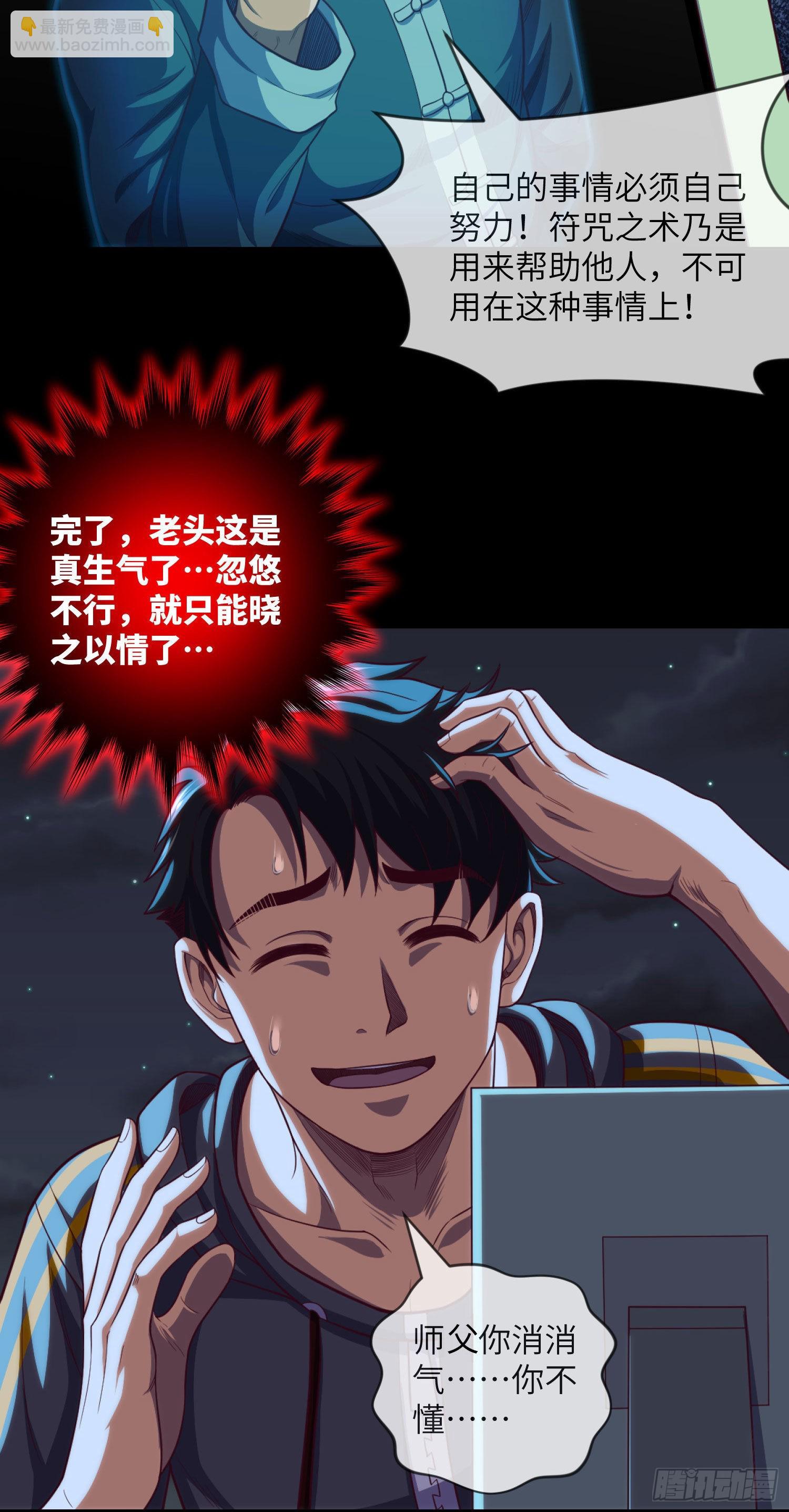 第9话 高考风波-第10话