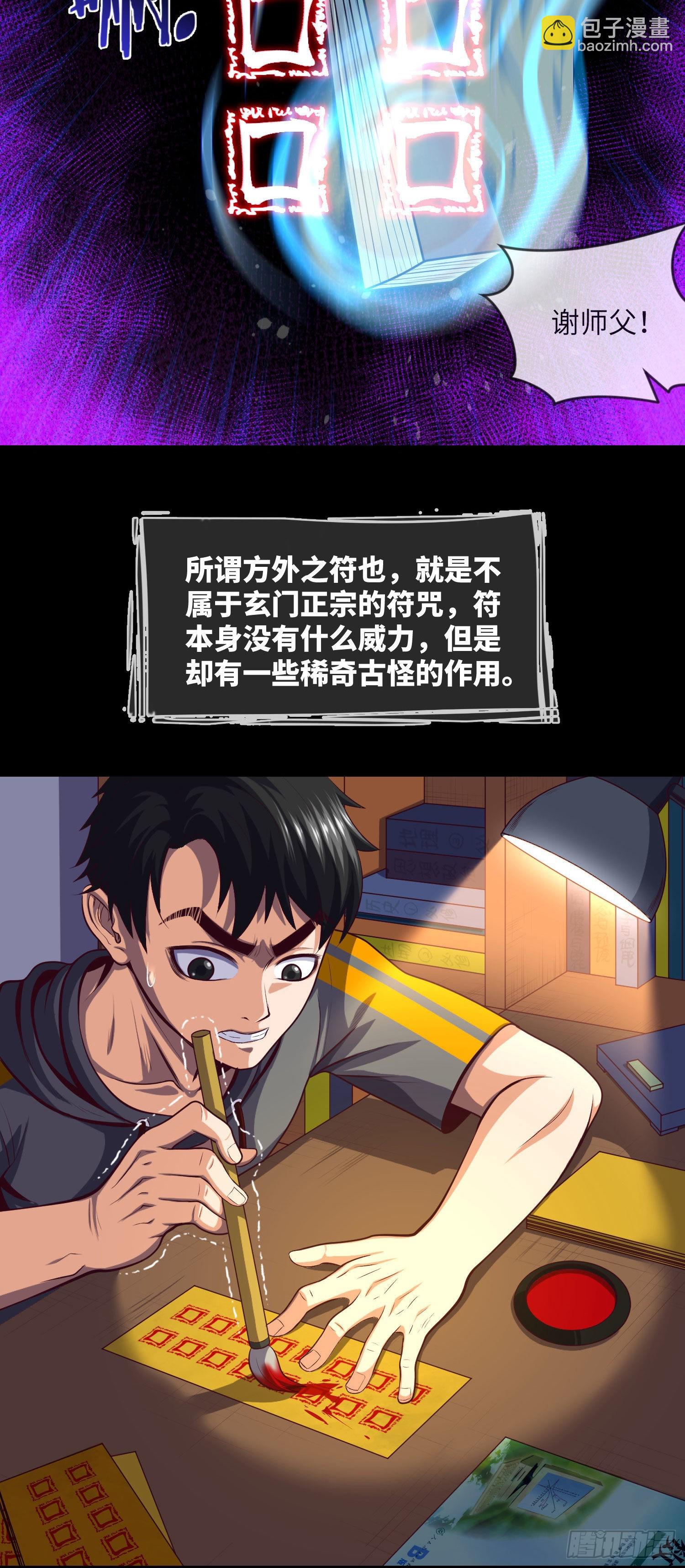 第9话 高考风波-第10话