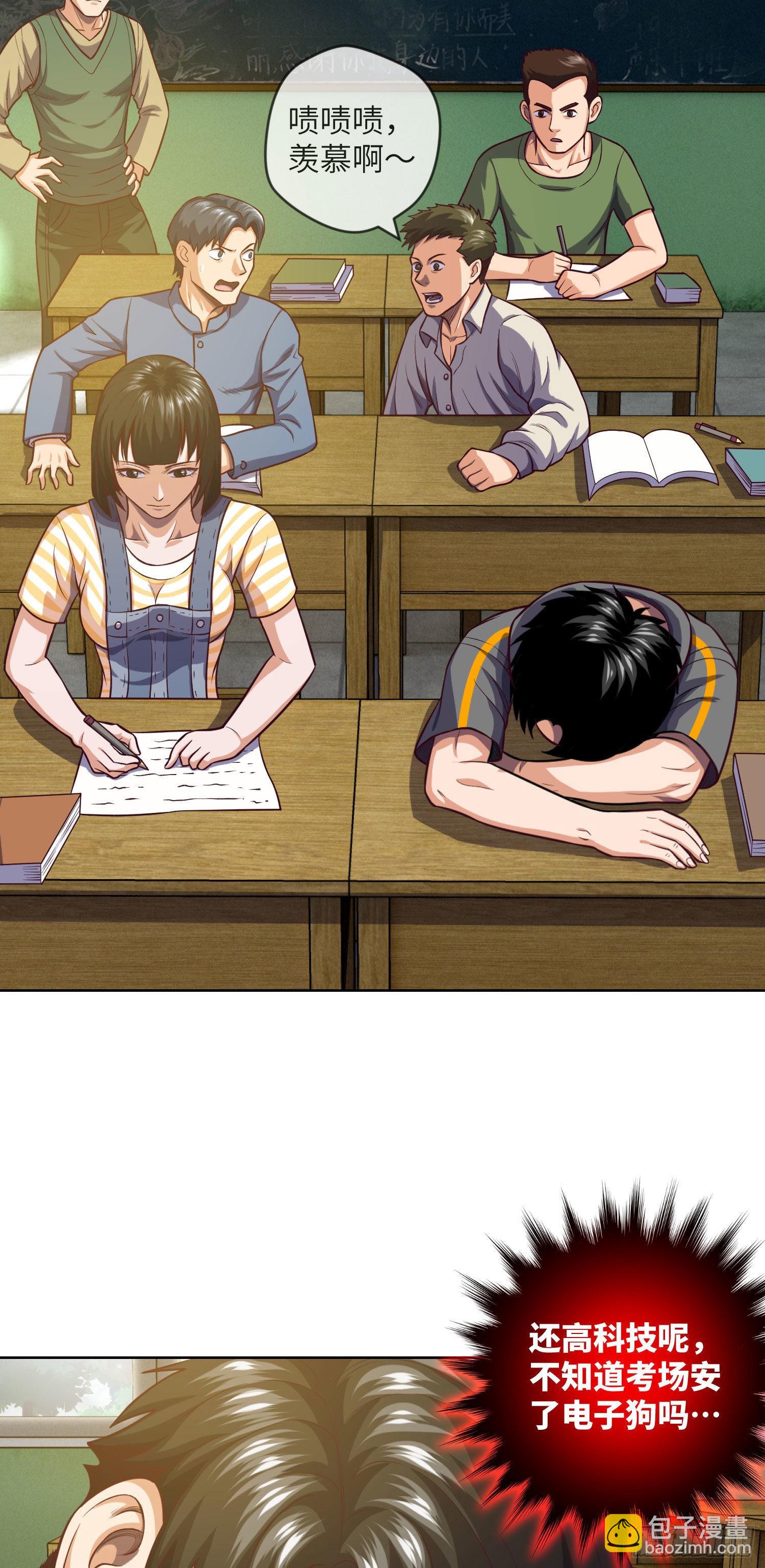 第9话 高考风波-第10话