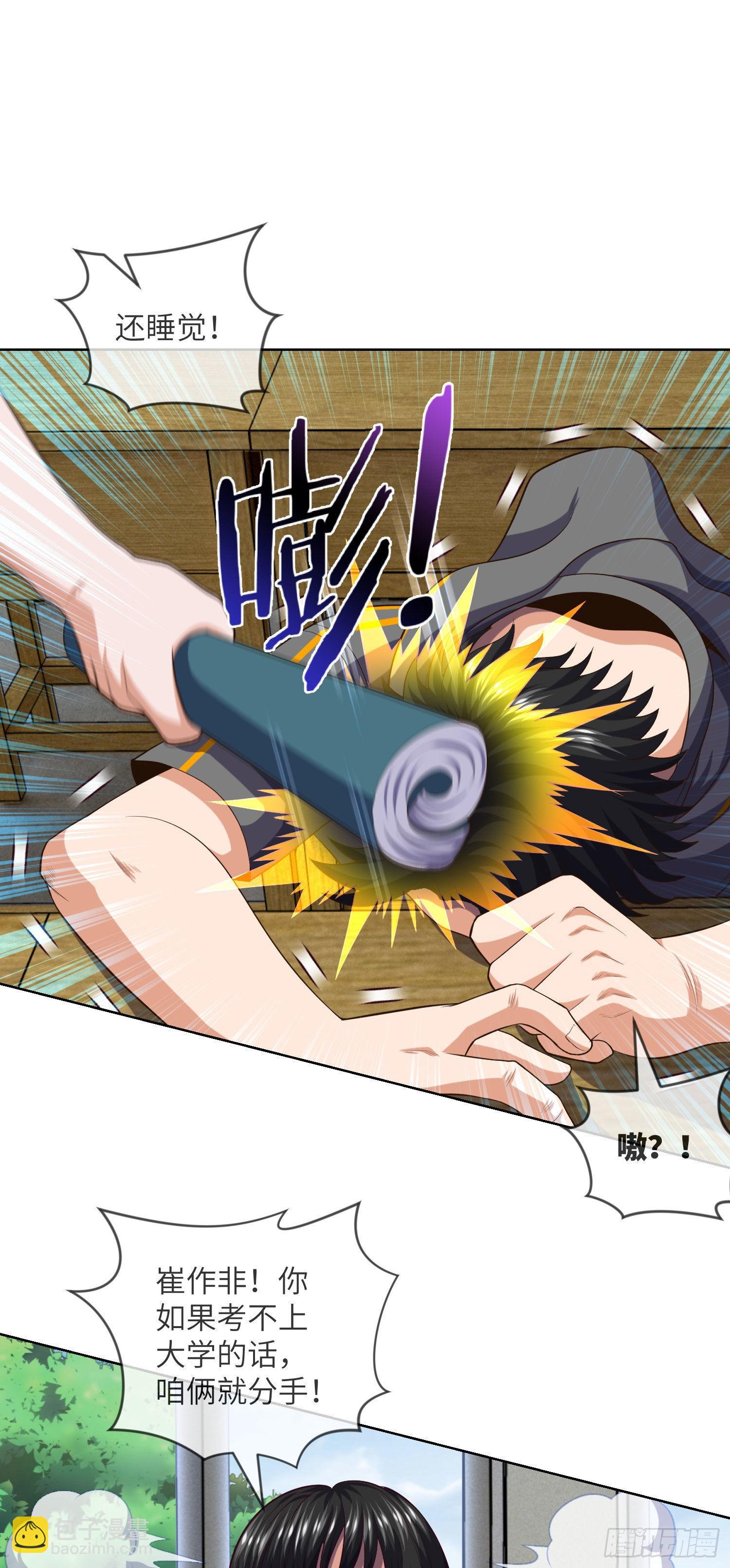 第9话 高考风波-第10话