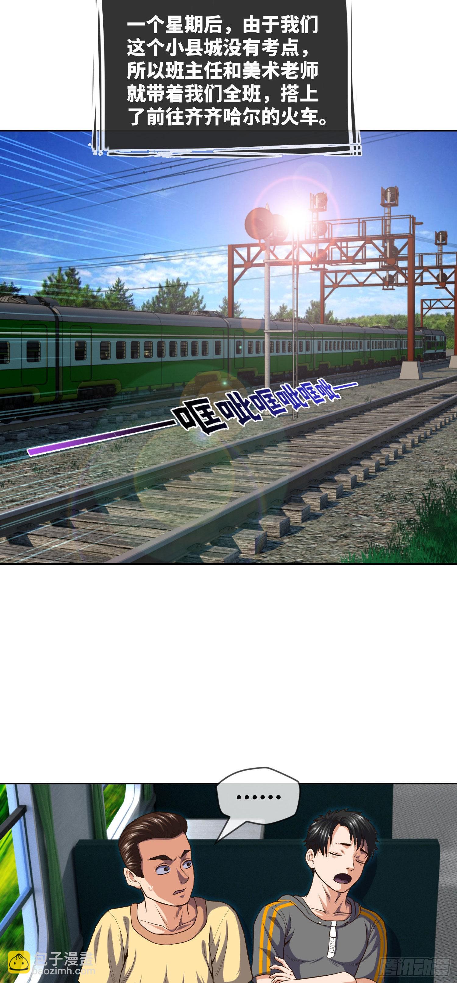 第9话 高考风波-第10话