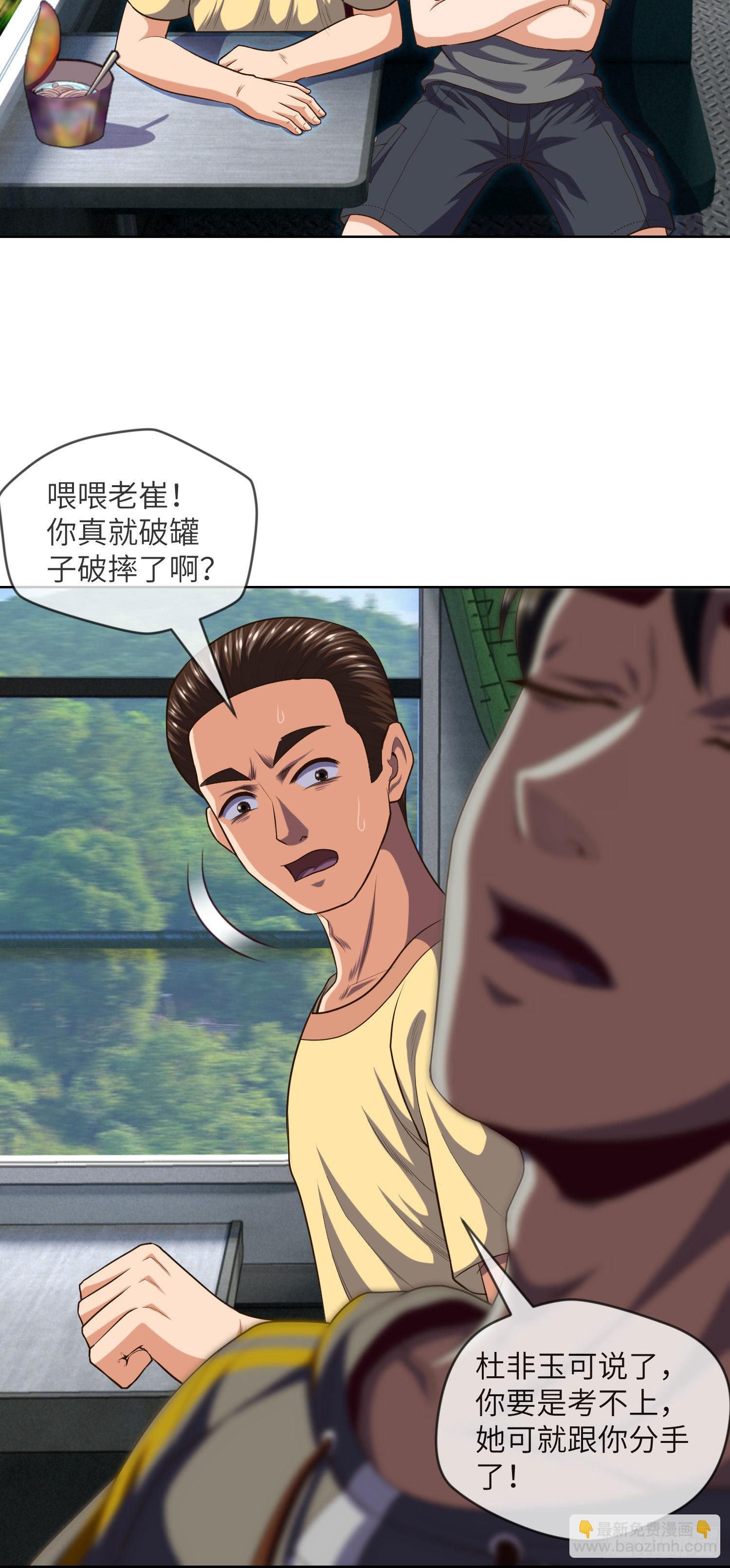 第9话 高考风波-第10话