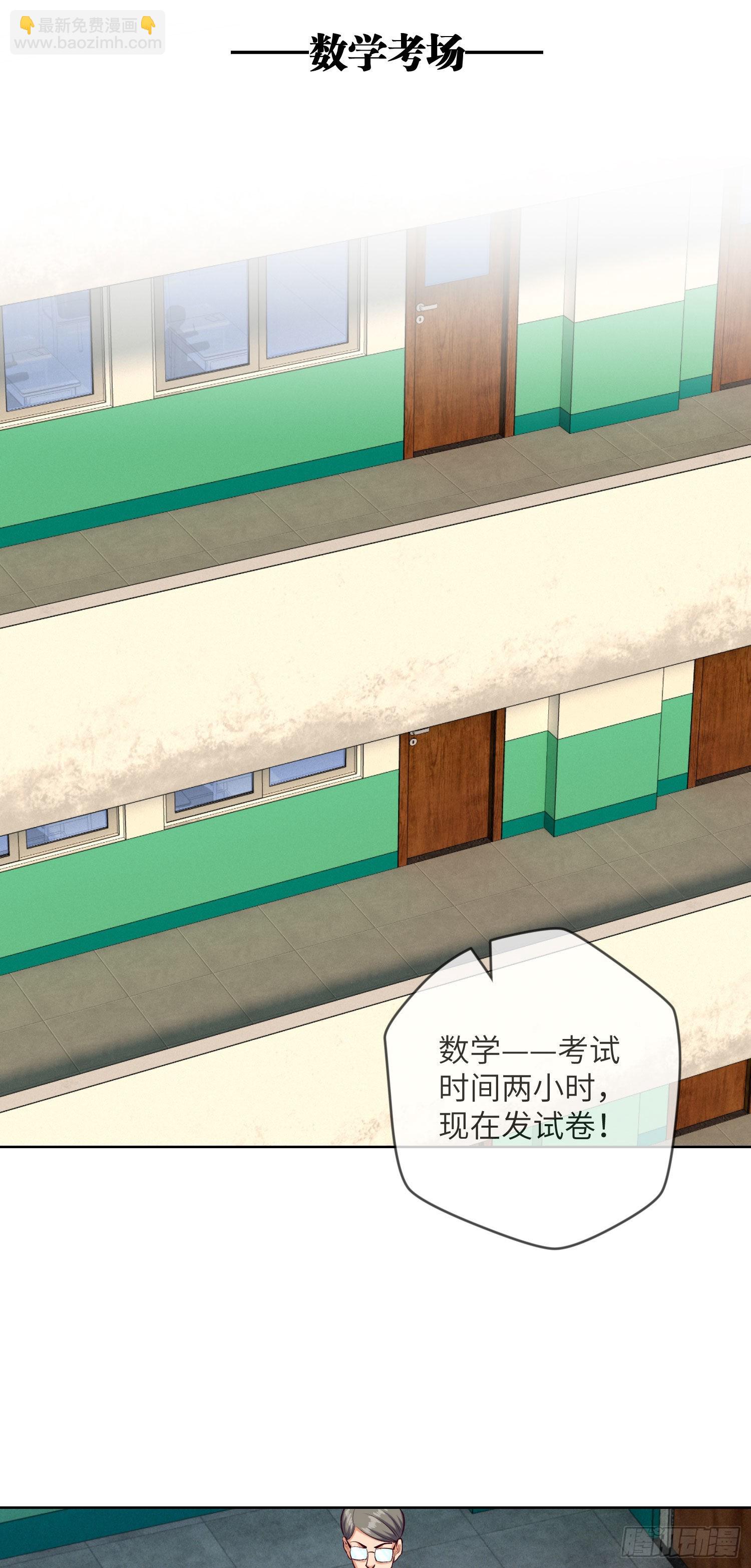 第9话 高考风波-第10话