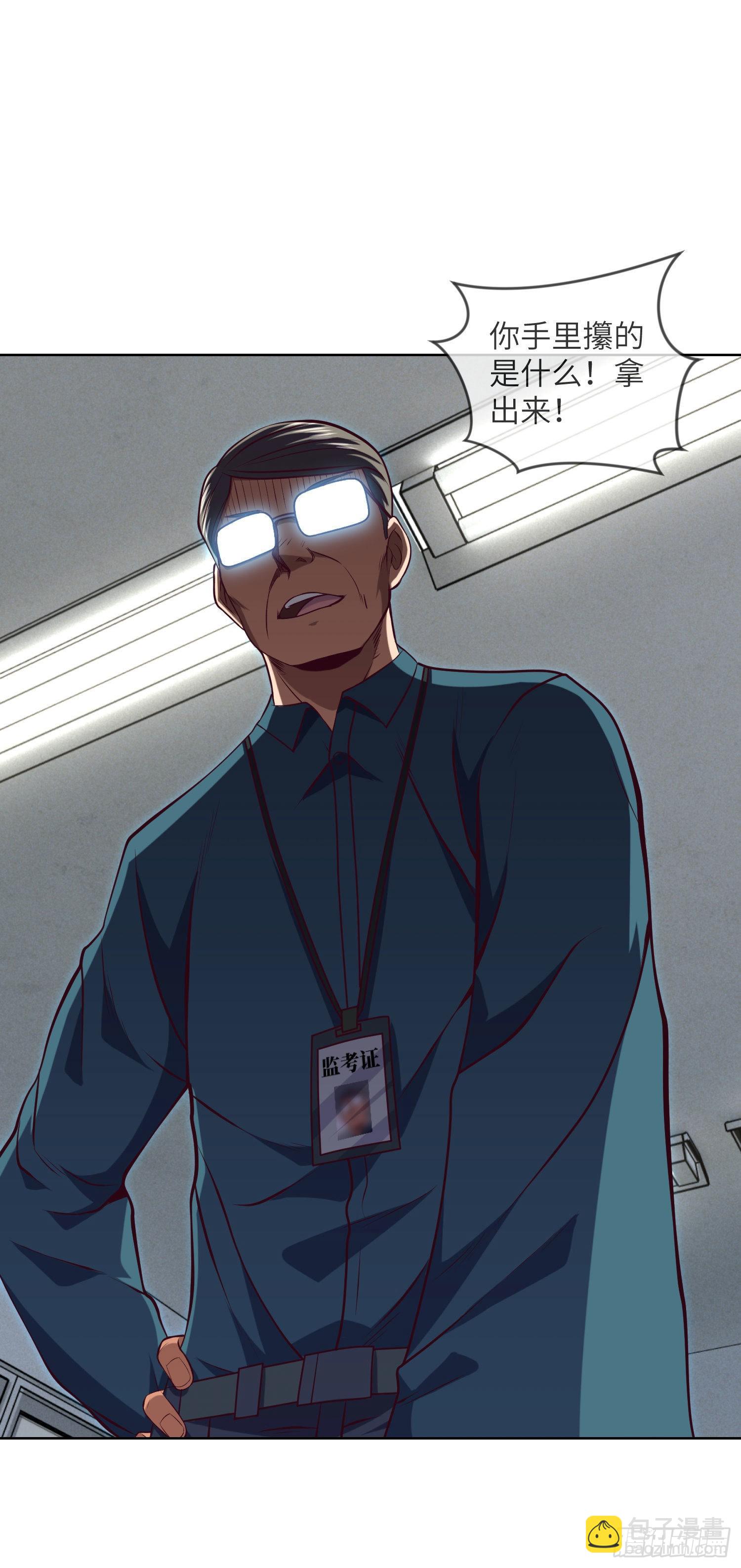 第9话 高考风波-第10话