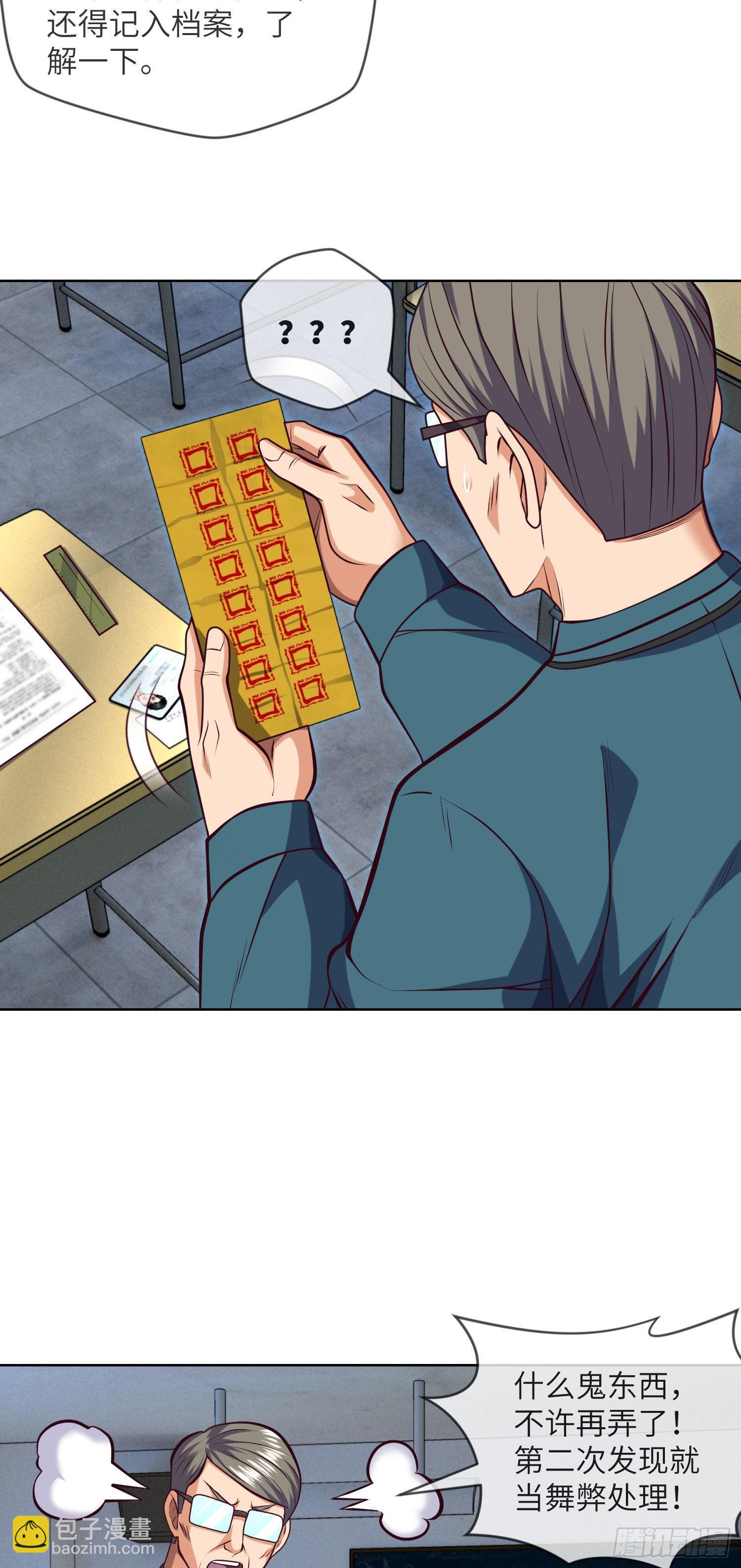 第9话 高考风波-第10话