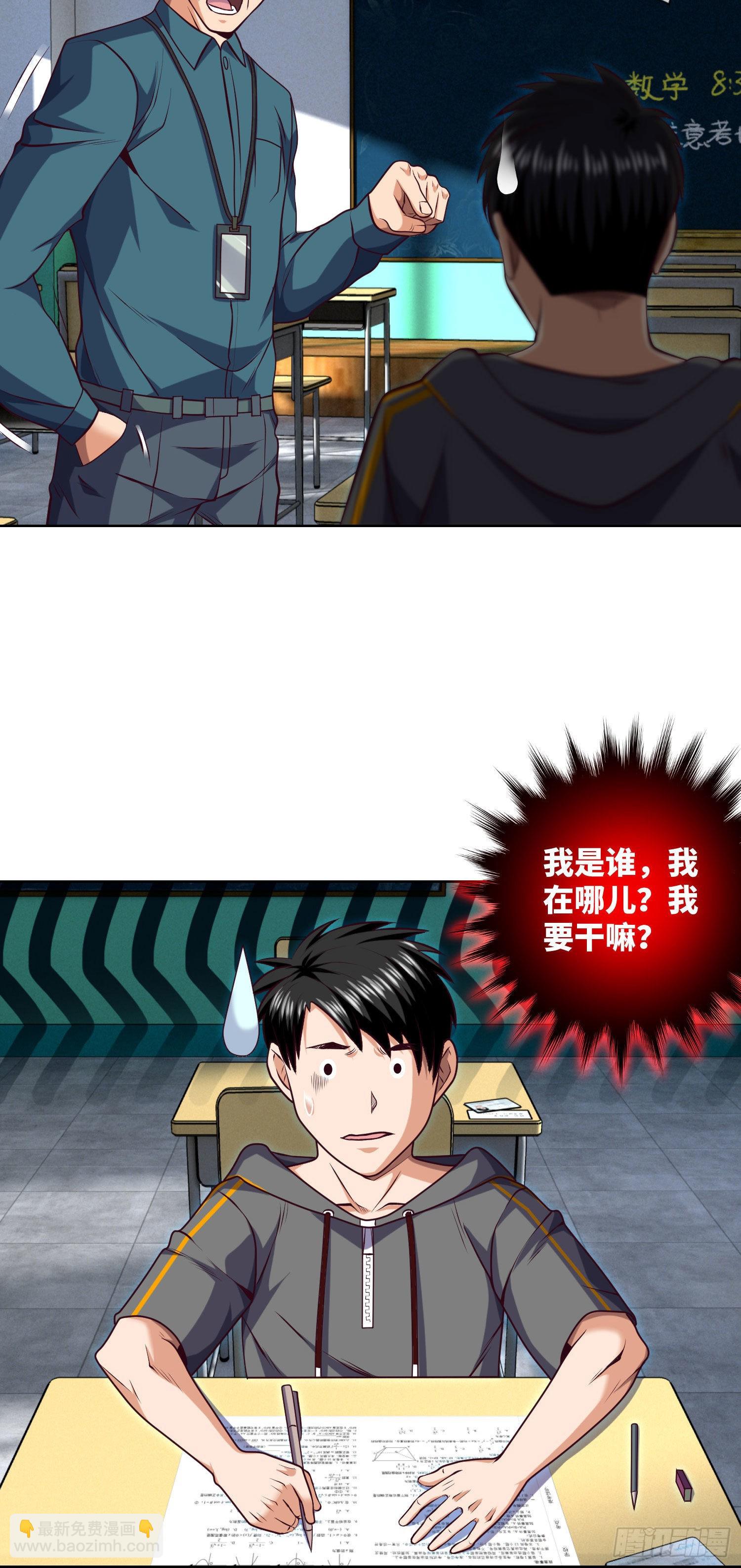 第9话 高考风波-第10话