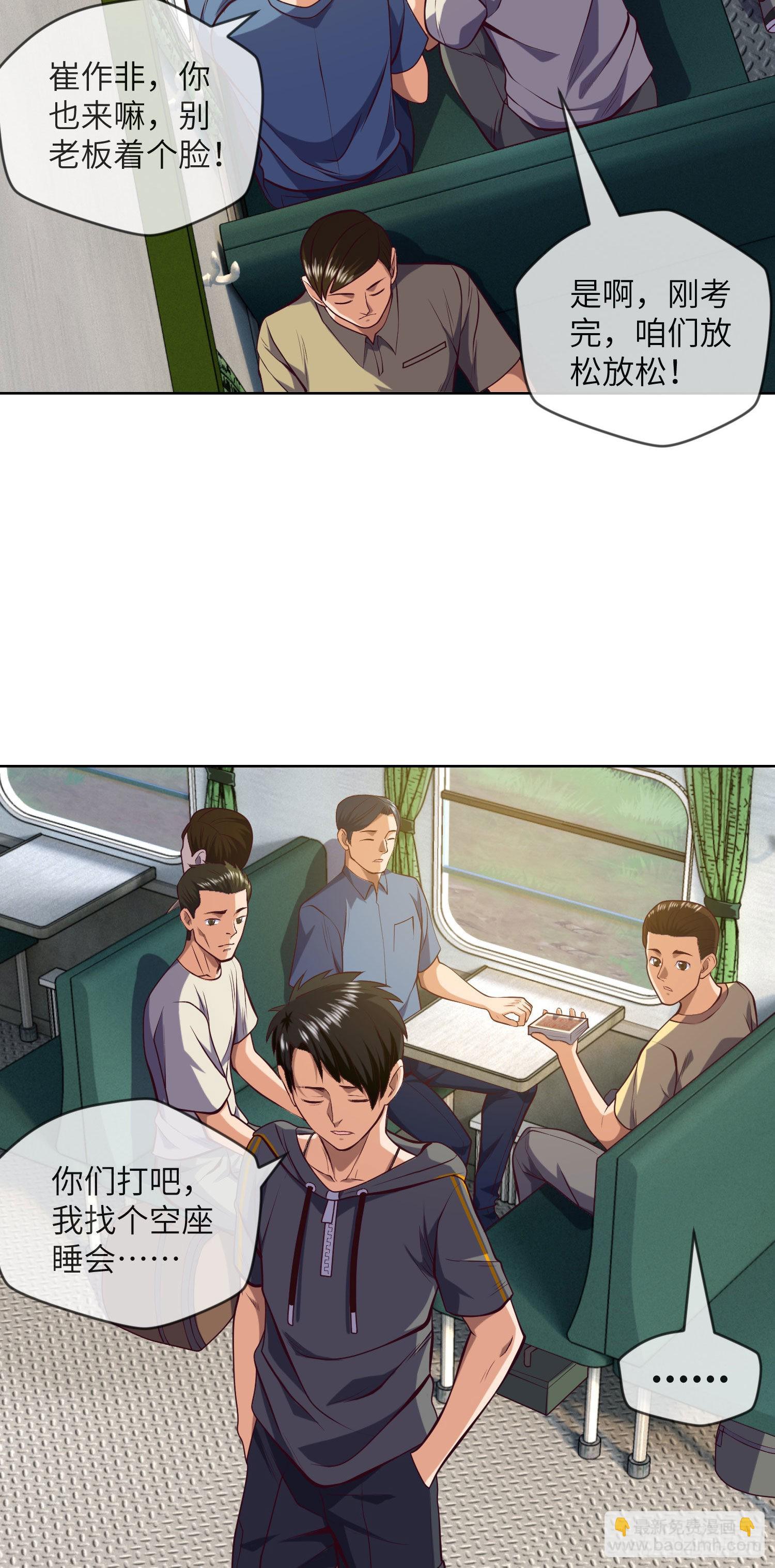 第9话 高考风波-第10话