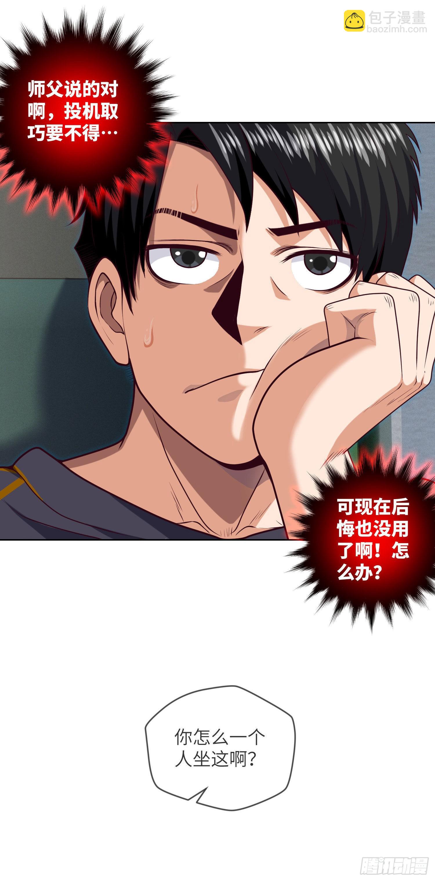 第9话 高考风波-第10话