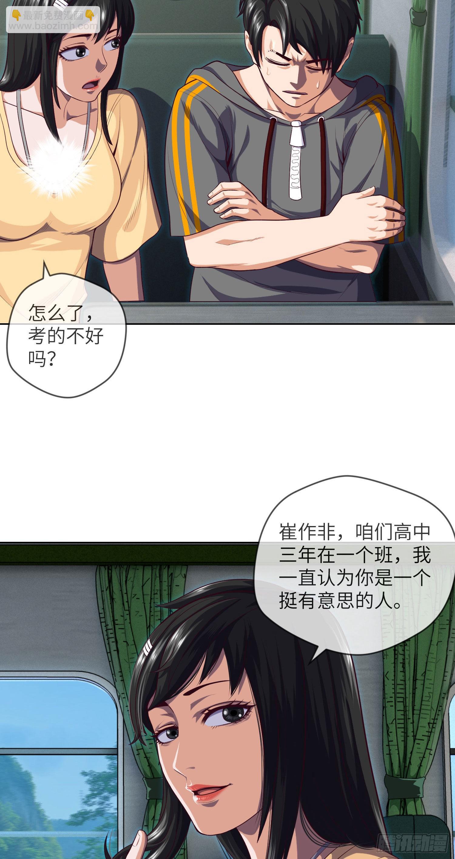 第9话 高考风波-第10话