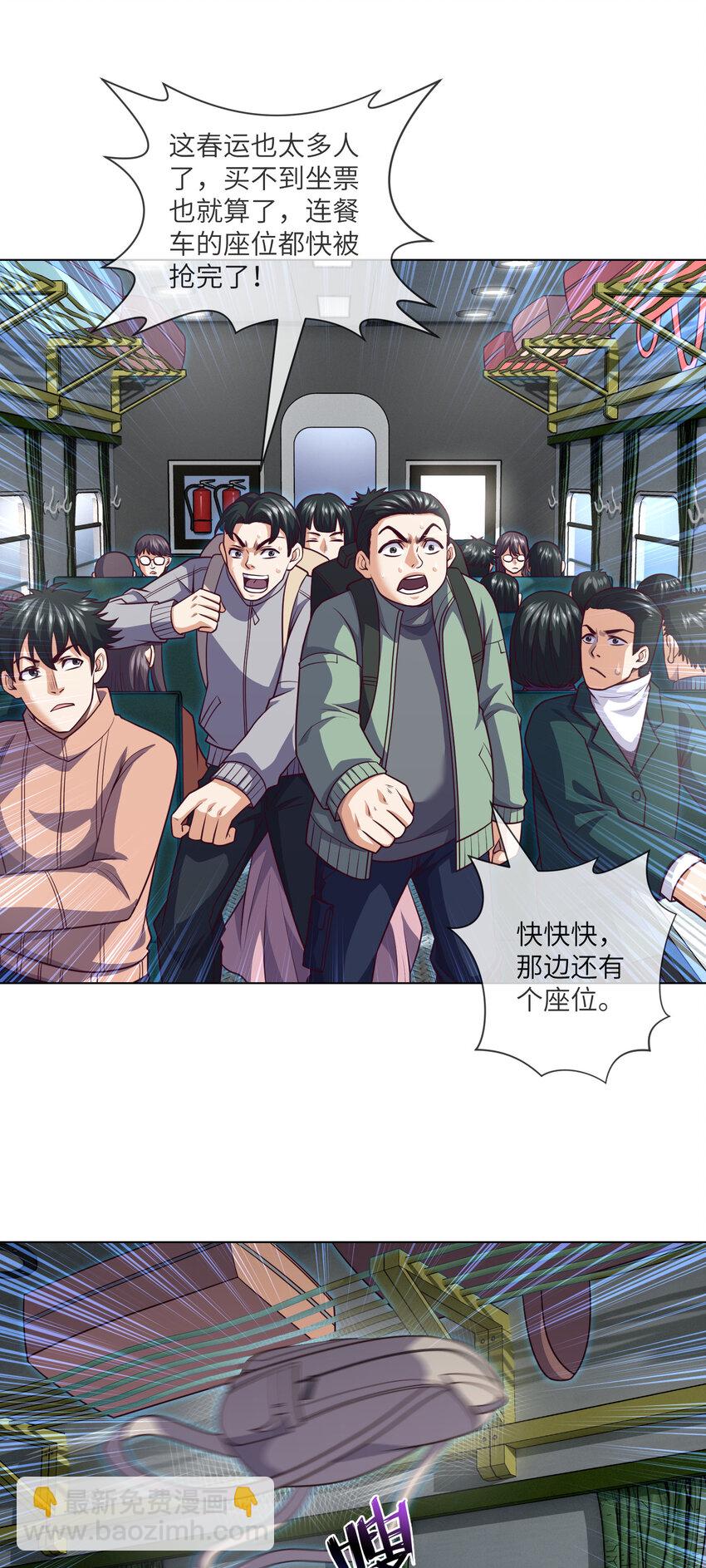 088 第88话 过路仙儿-第90话