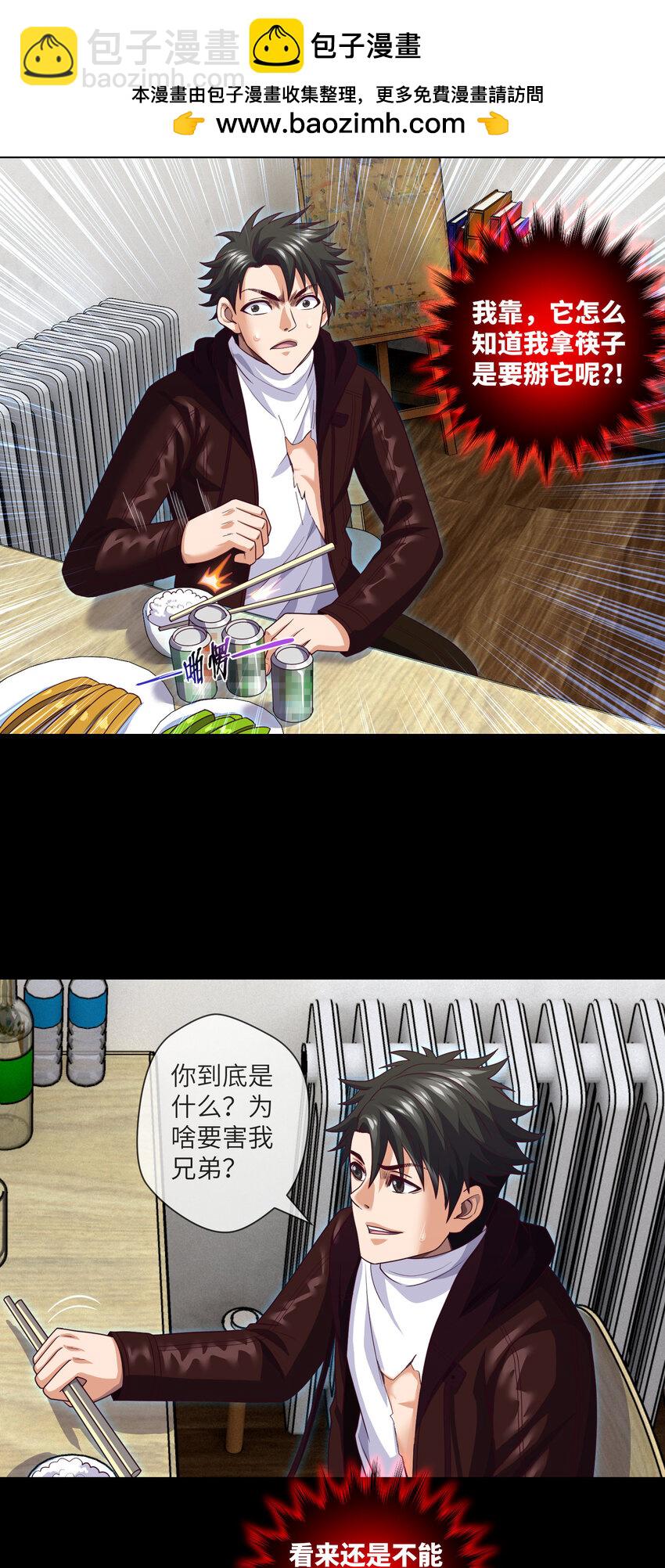 088 第88话 过路仙儿-第90话