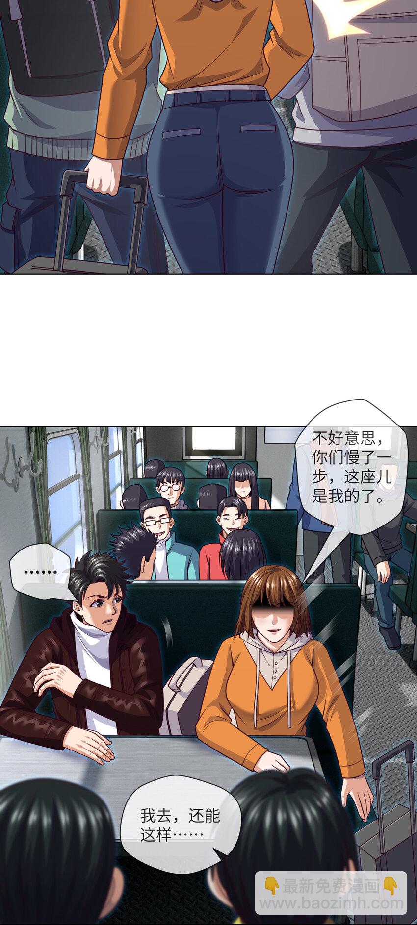 088 第88话 过路仙儿-第90话