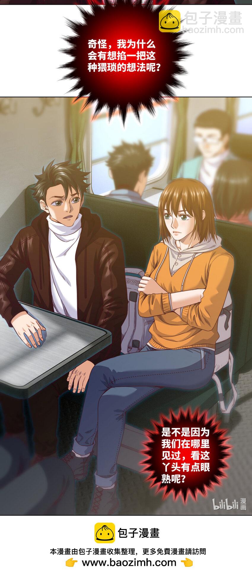 088 第88话 过路仙儿-第90话