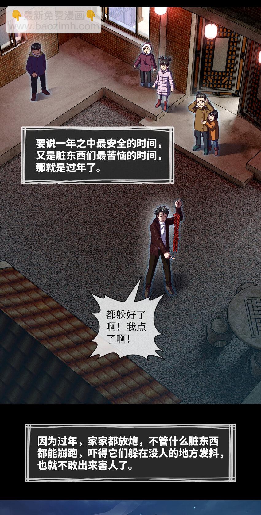 090 第90话 就你一个单身狗-第92话