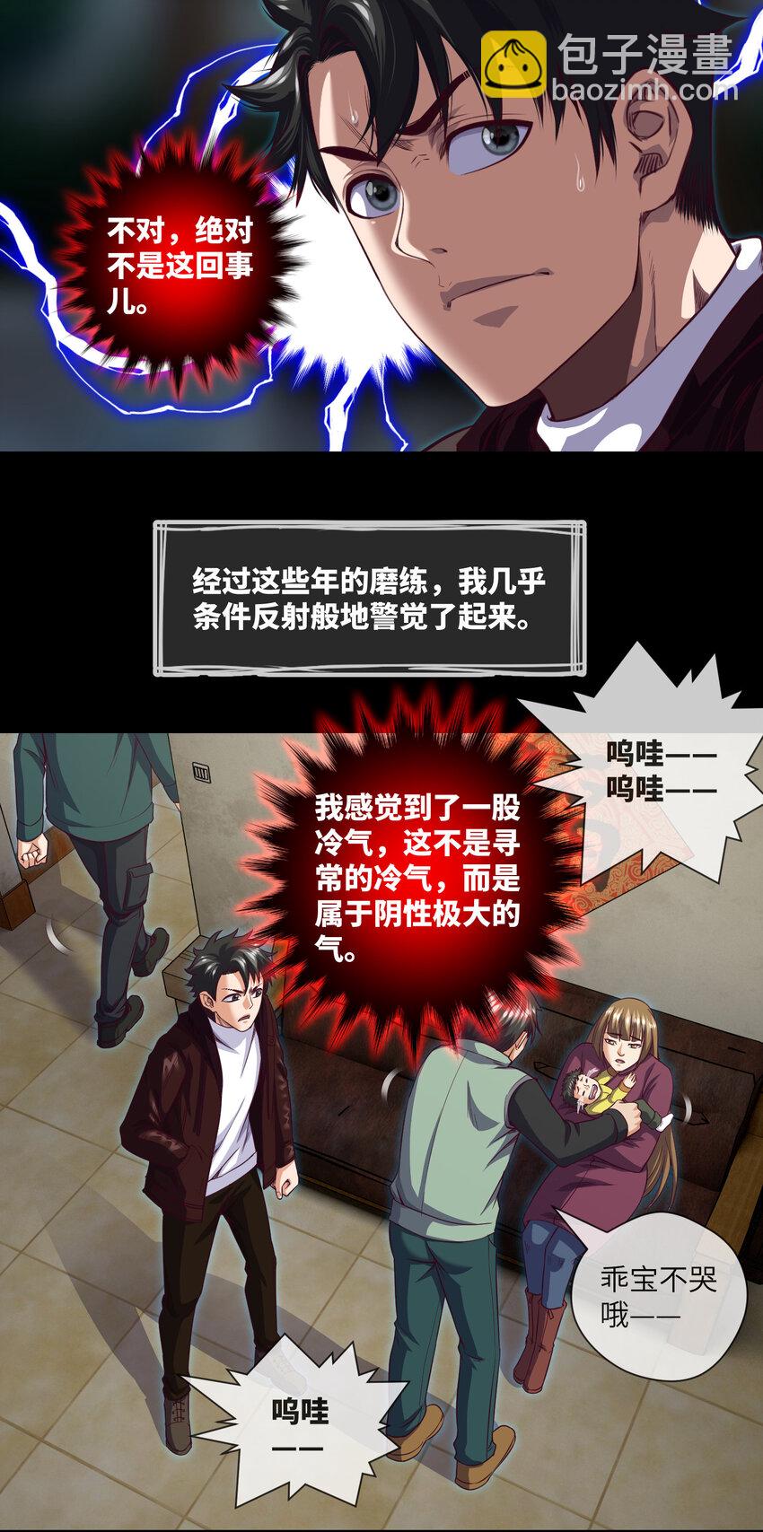 090 第90话 就你一个单身狗-第92话