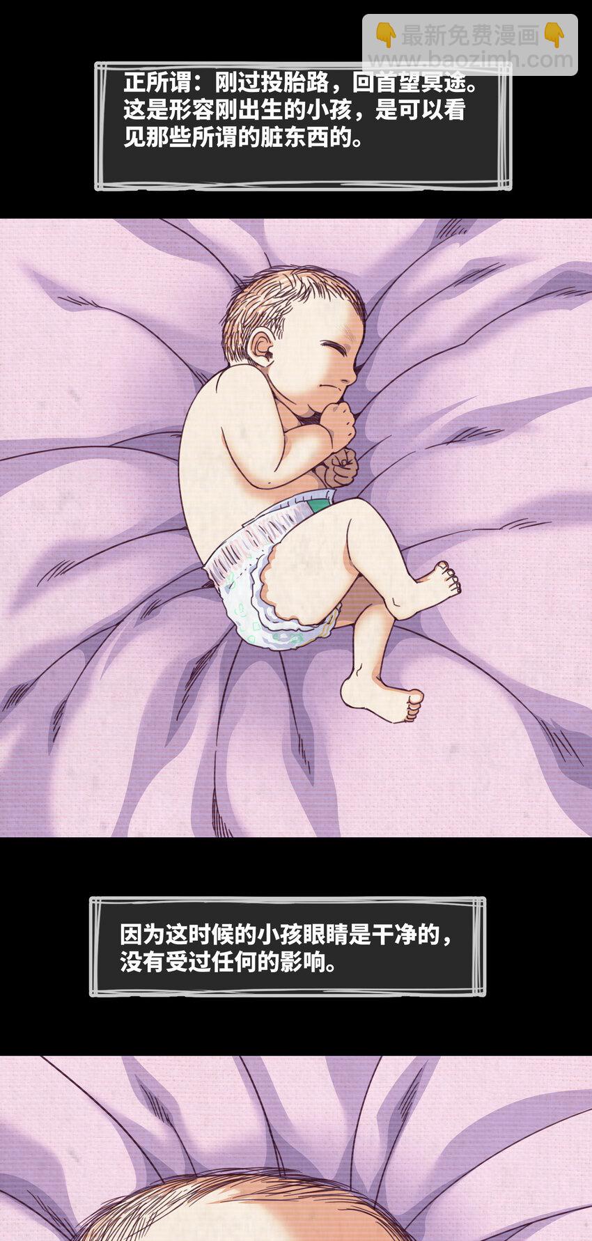 090 第90话 就你一个单身狗-第92话