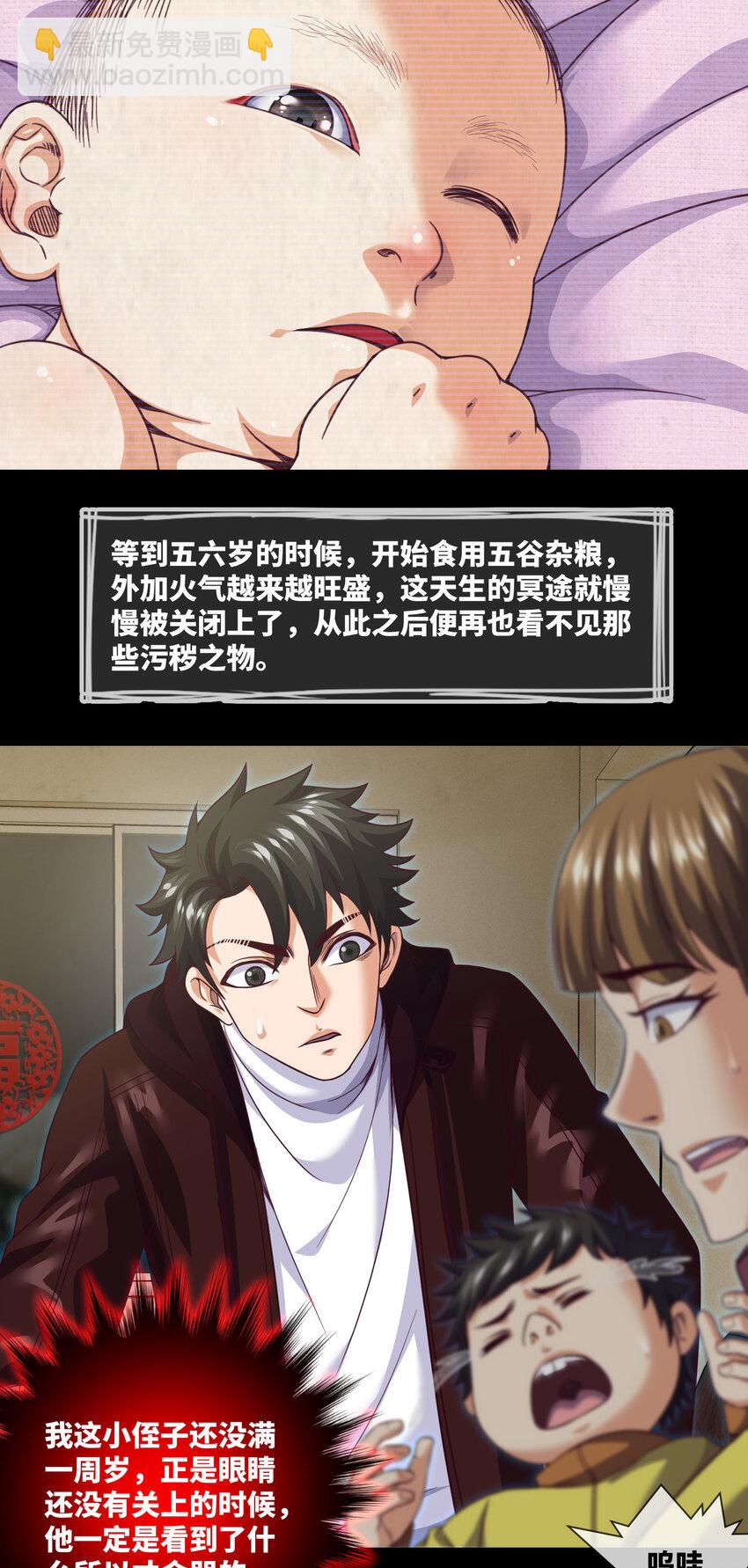 090 第90话 就你一个单身狗-第92话