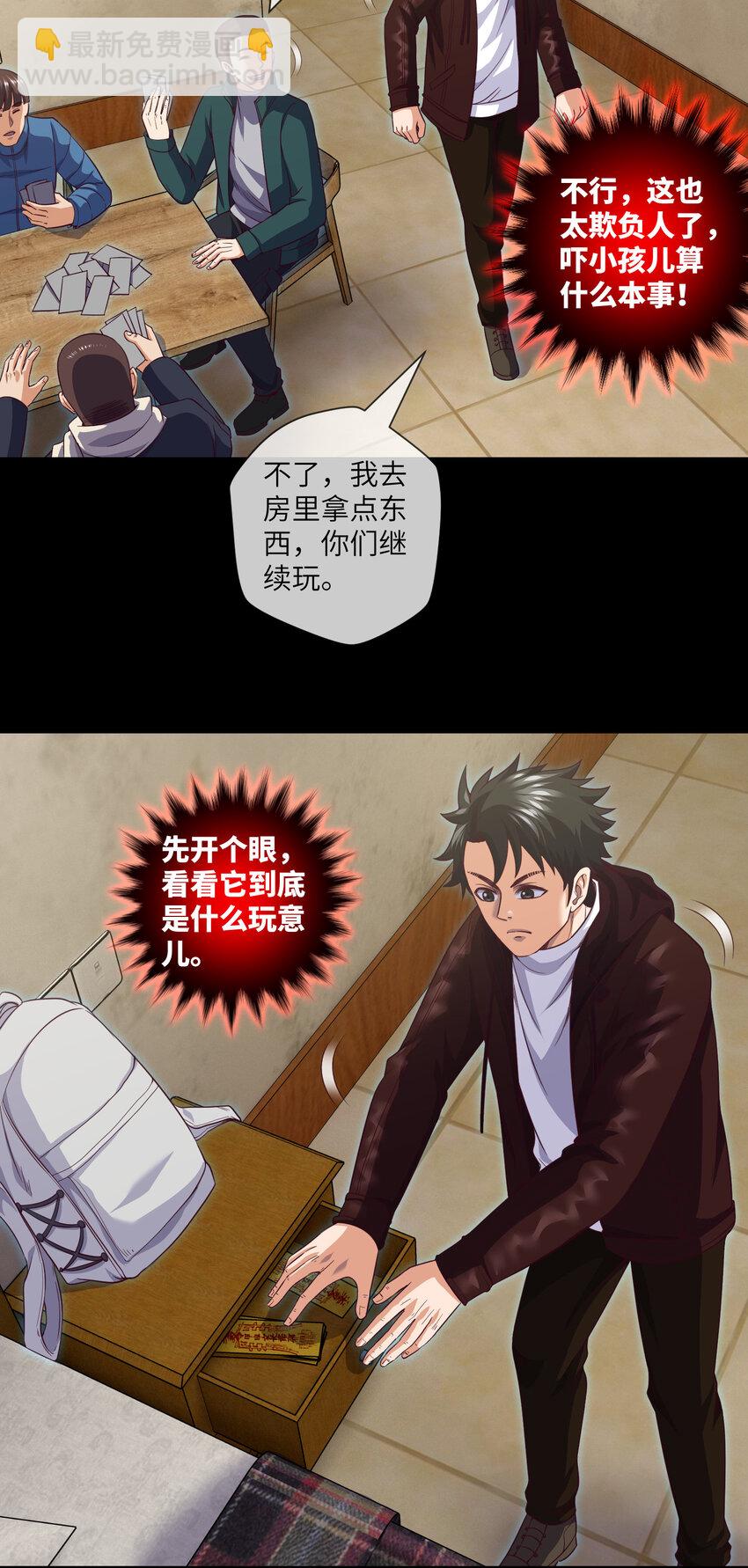 090 第90话 就你一个单身狗-第92话