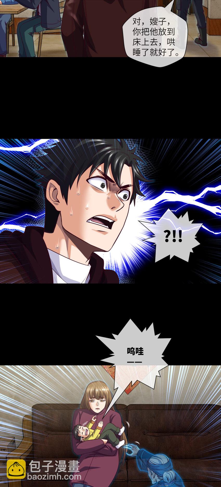 090 第90话 就你一个单身狗-第92话