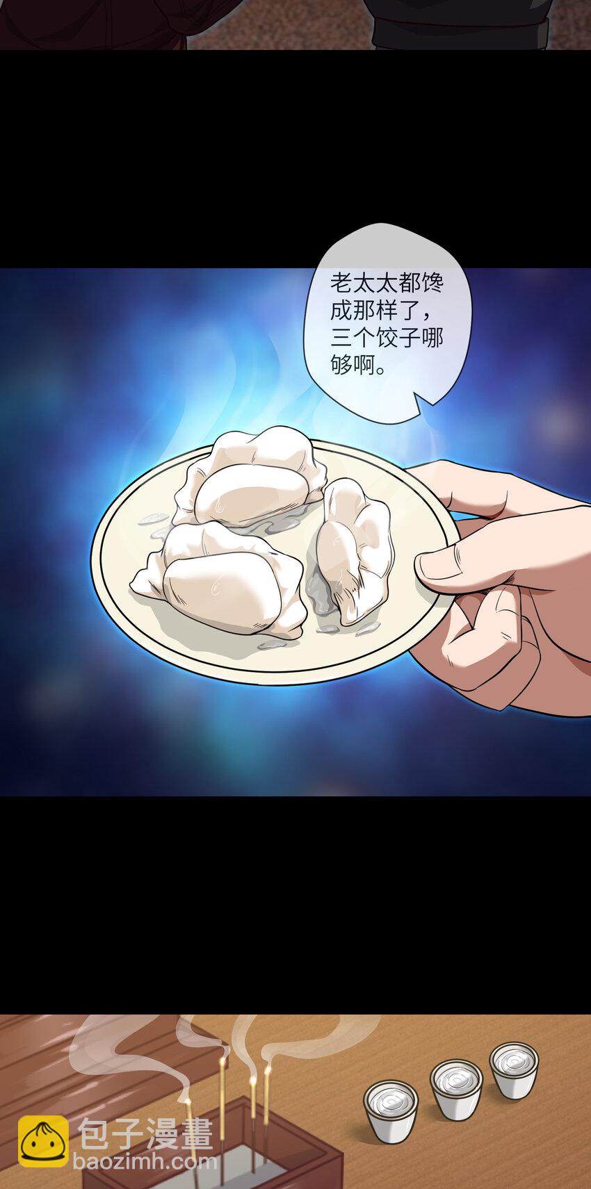 091 第91话 黄三太奶-第94话