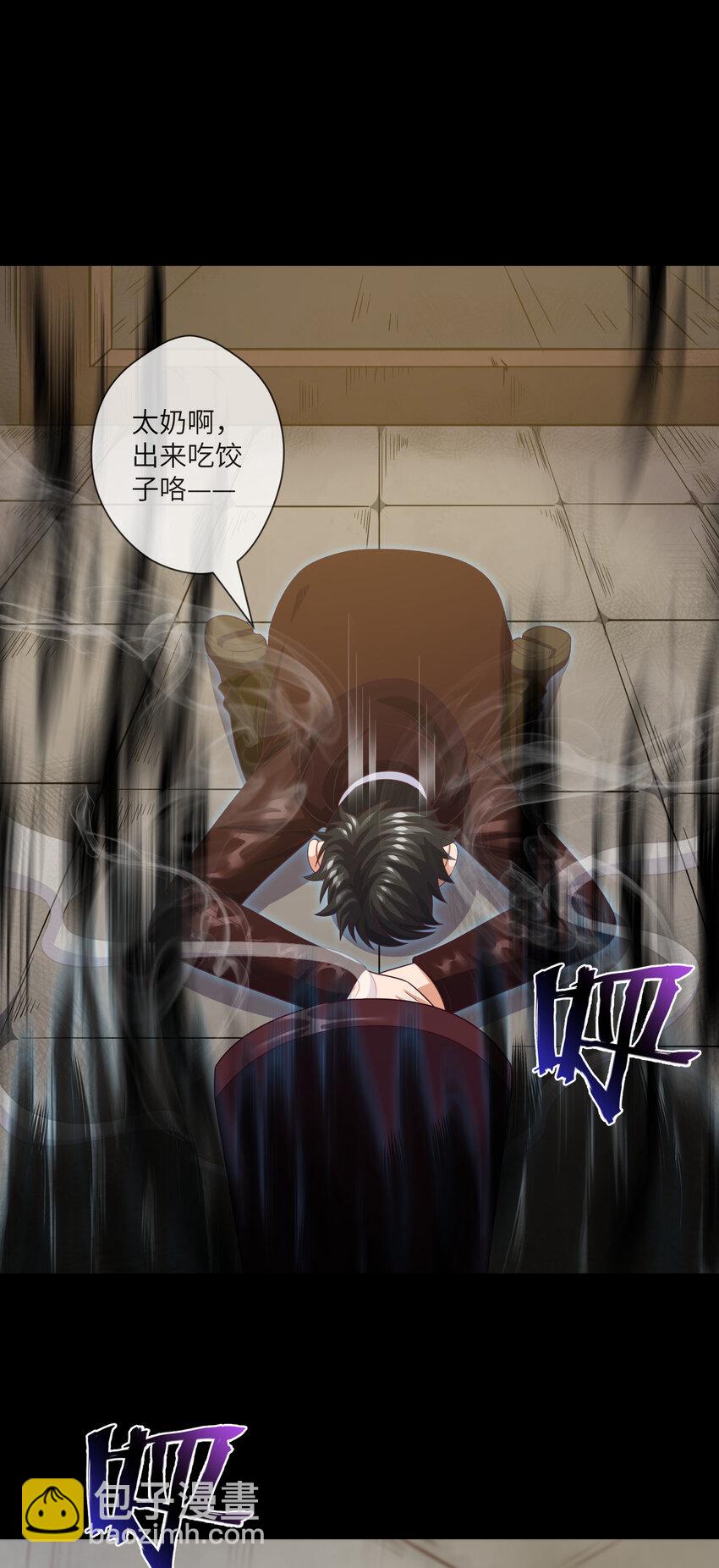 091 第91话 黄三太奶-第94话