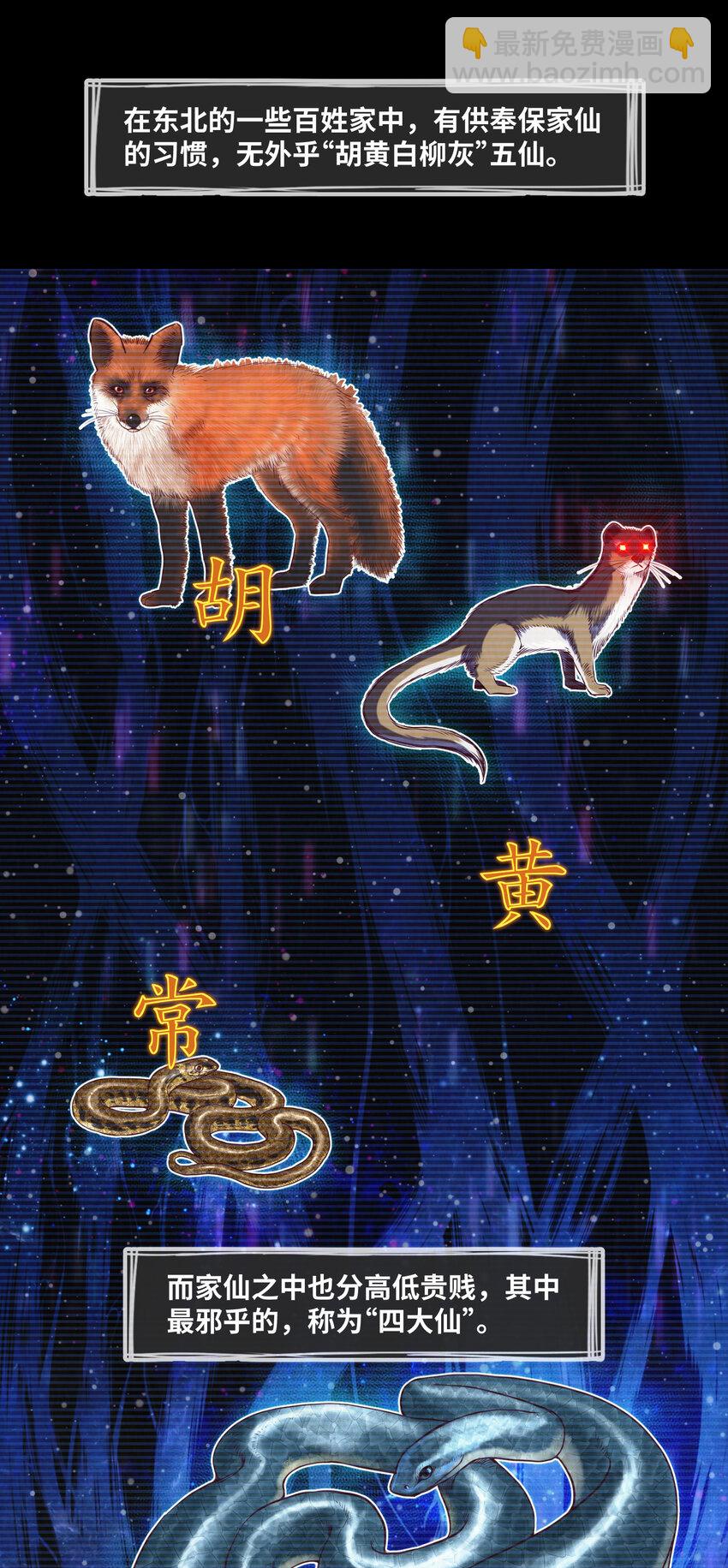 091 第91话 黄三太奶-第94话