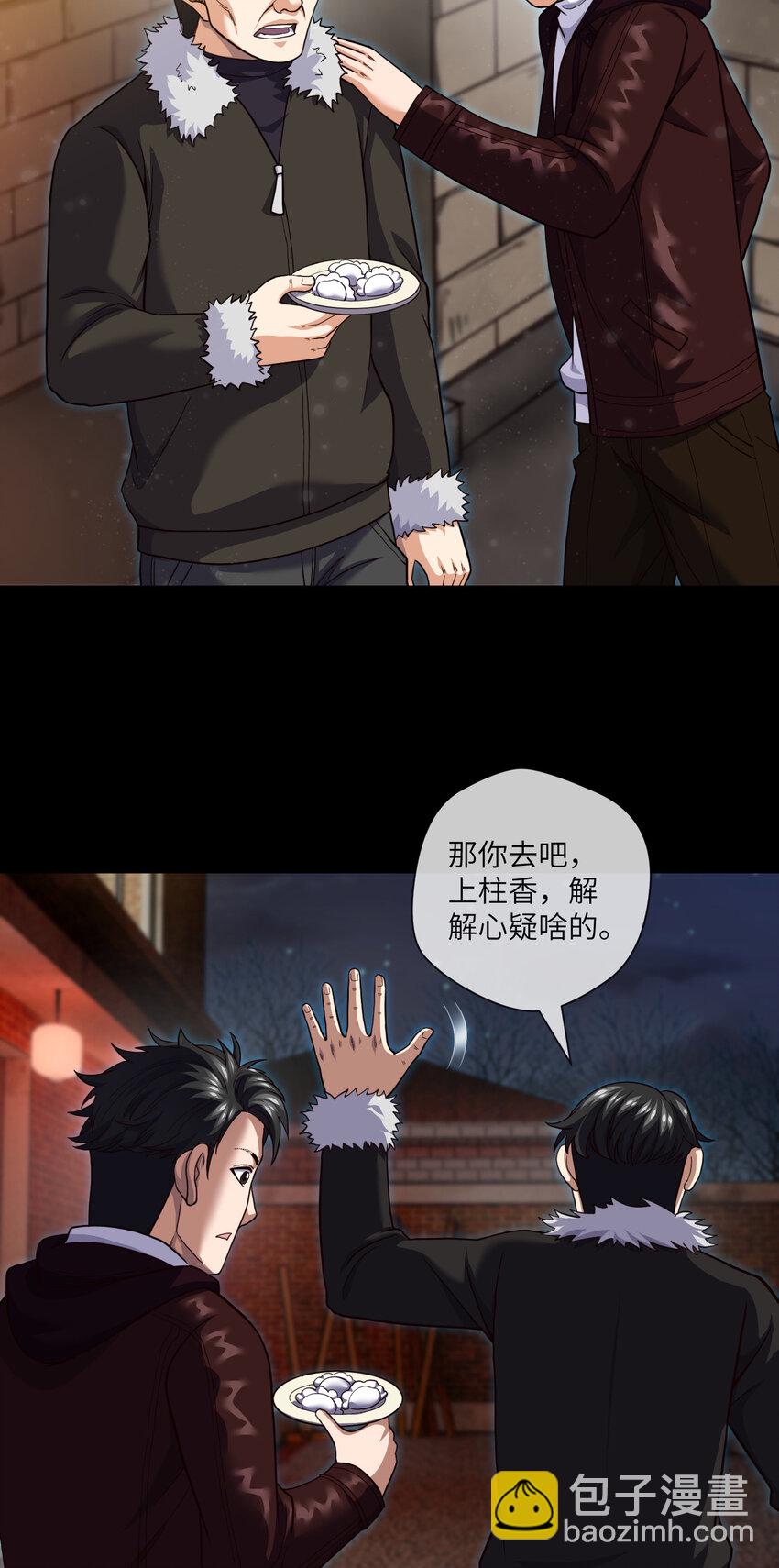 091 第91话 黄三太奶-第94话