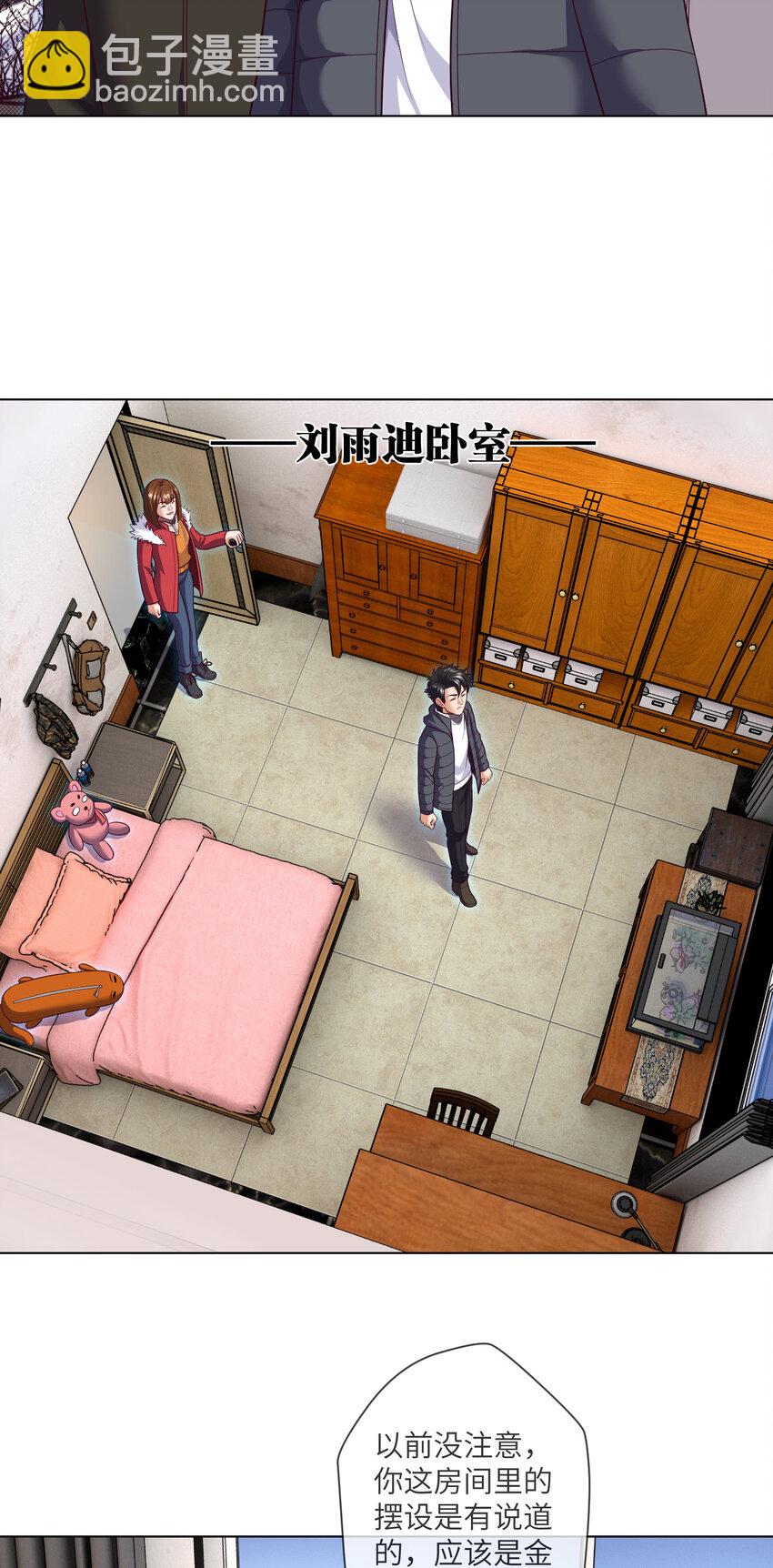 093 第93话 小说都是扯淡的-第96话