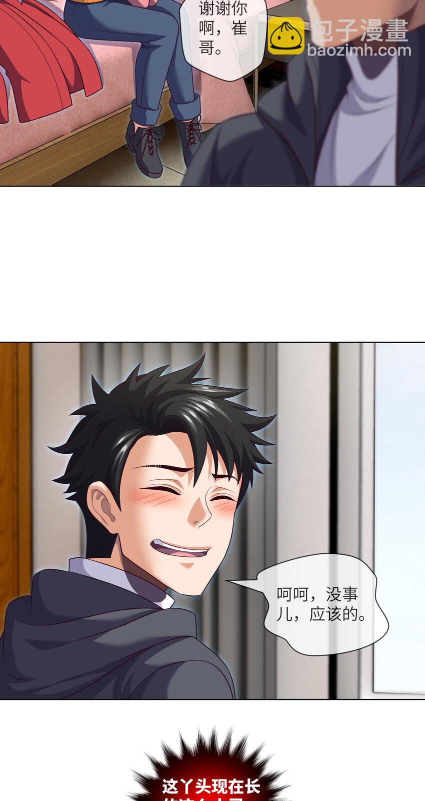 093 第93话 小说都是扯淡的-第96话