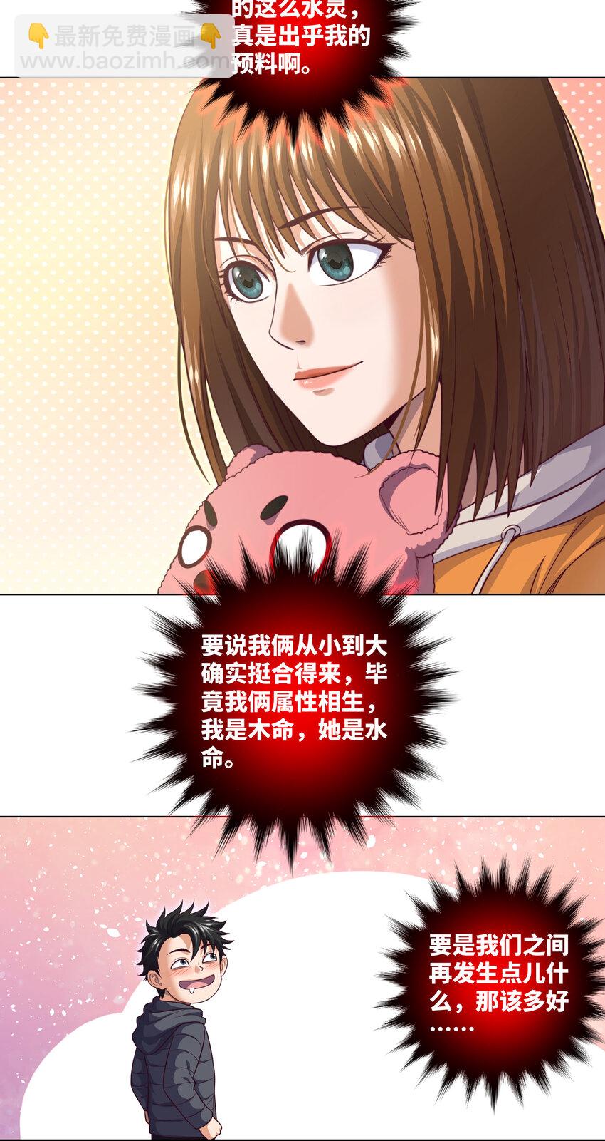 093 第93话 小说都是扯淡的-第96话