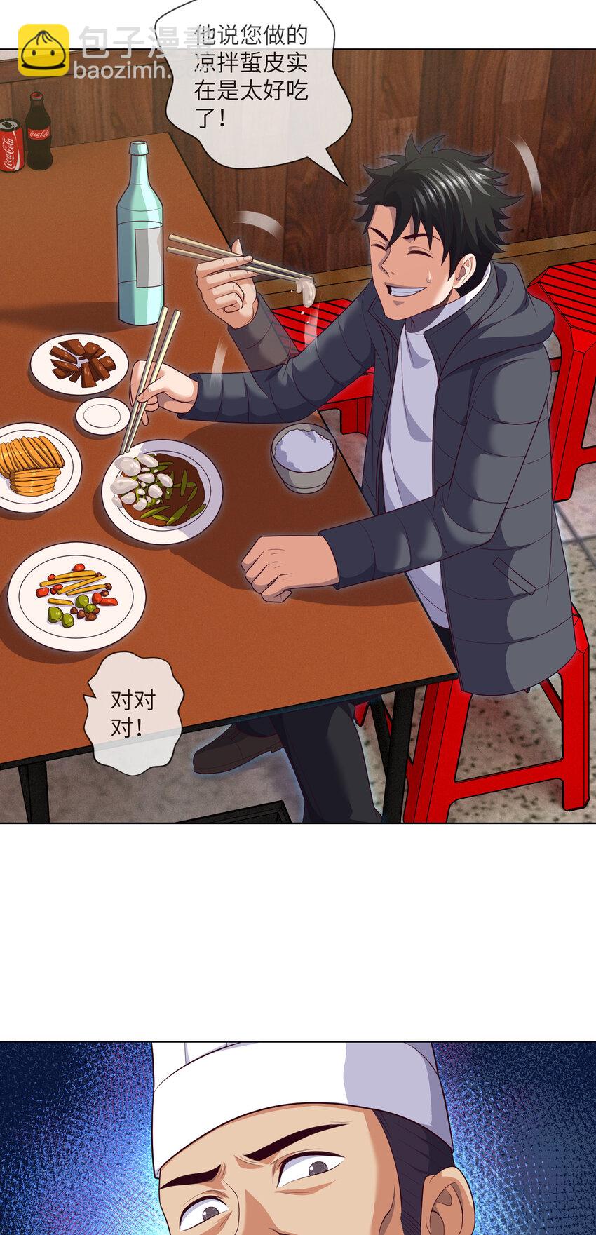 093 第93话 小说都是扯淡的-第96话