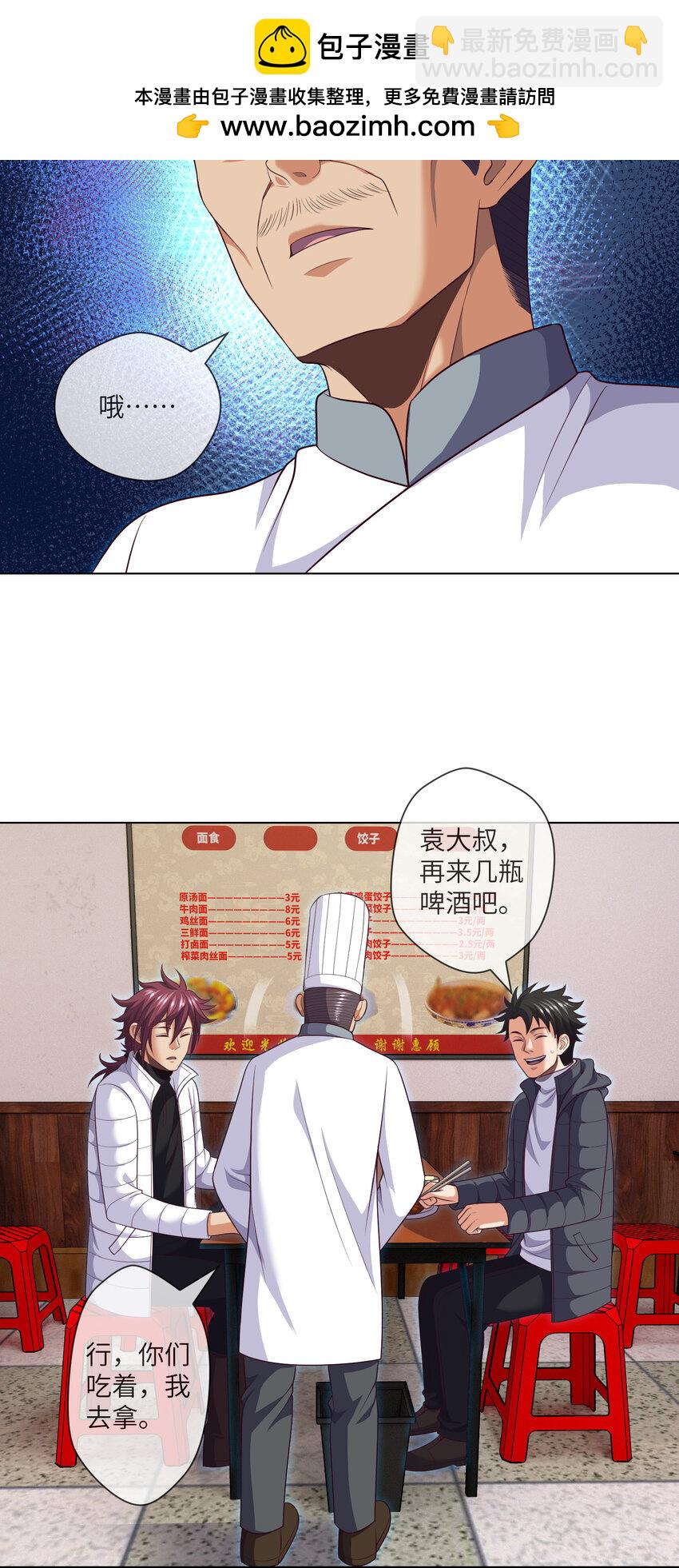 093 第93话 小说都是扯淡的-第96话