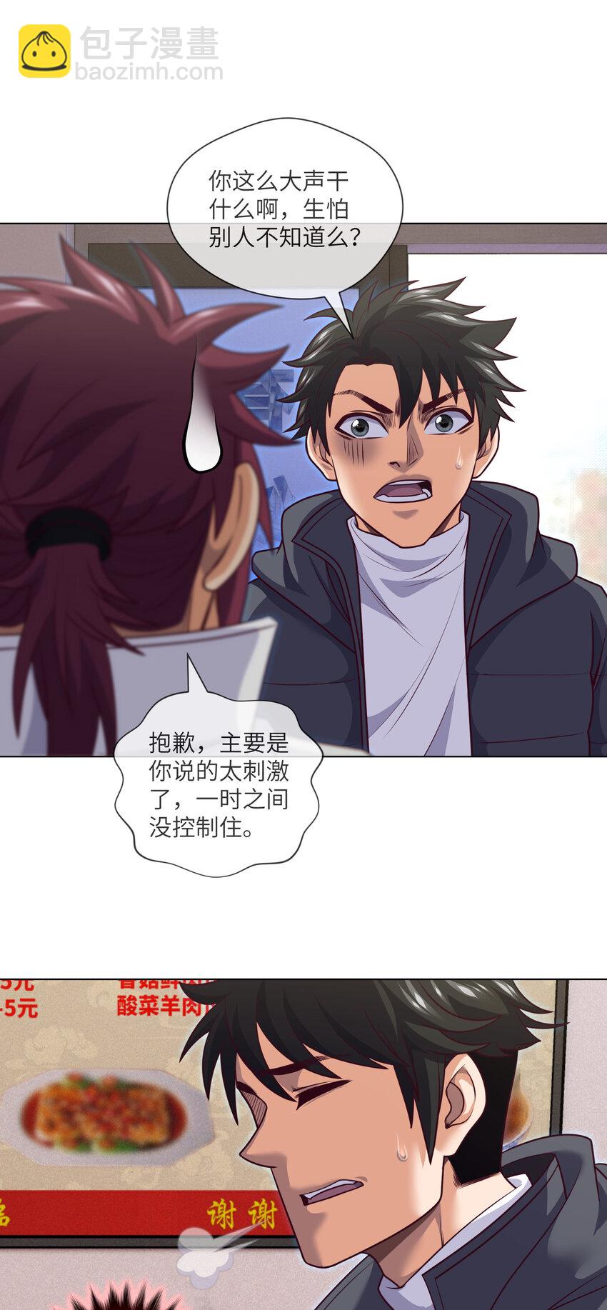 093 第93话 小说都是扯淡的-第96话