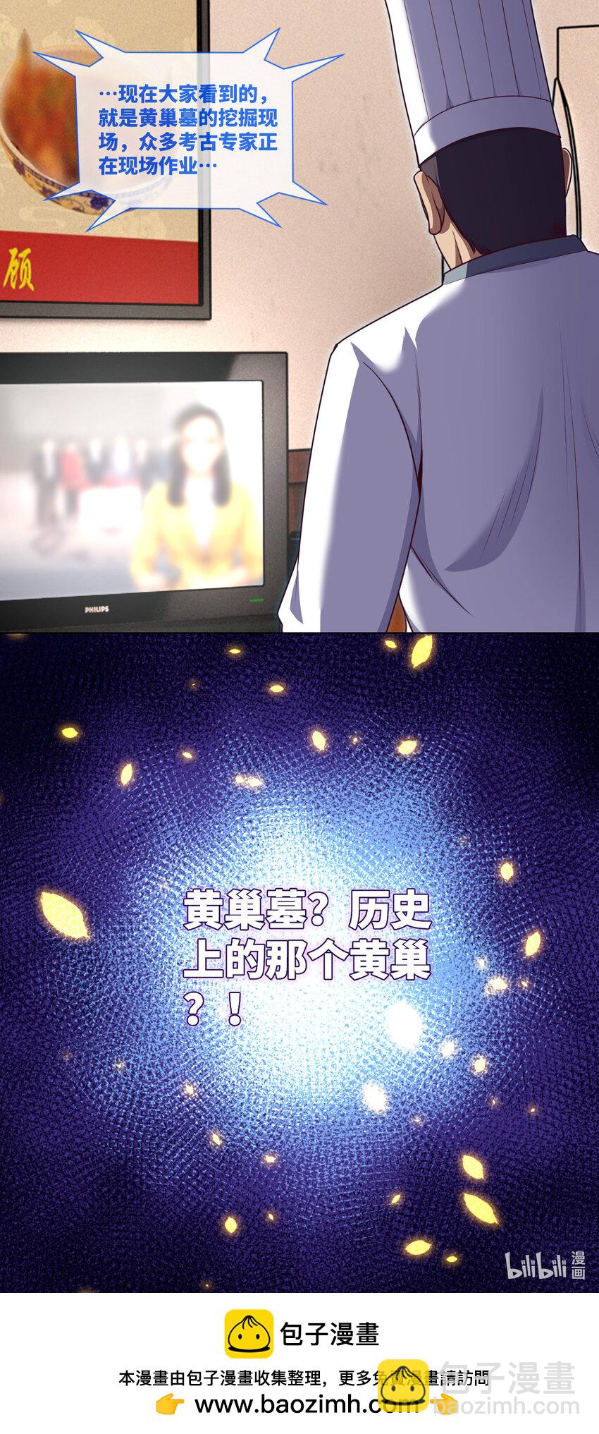 093 第93话 小说都是扯淡的-第96话