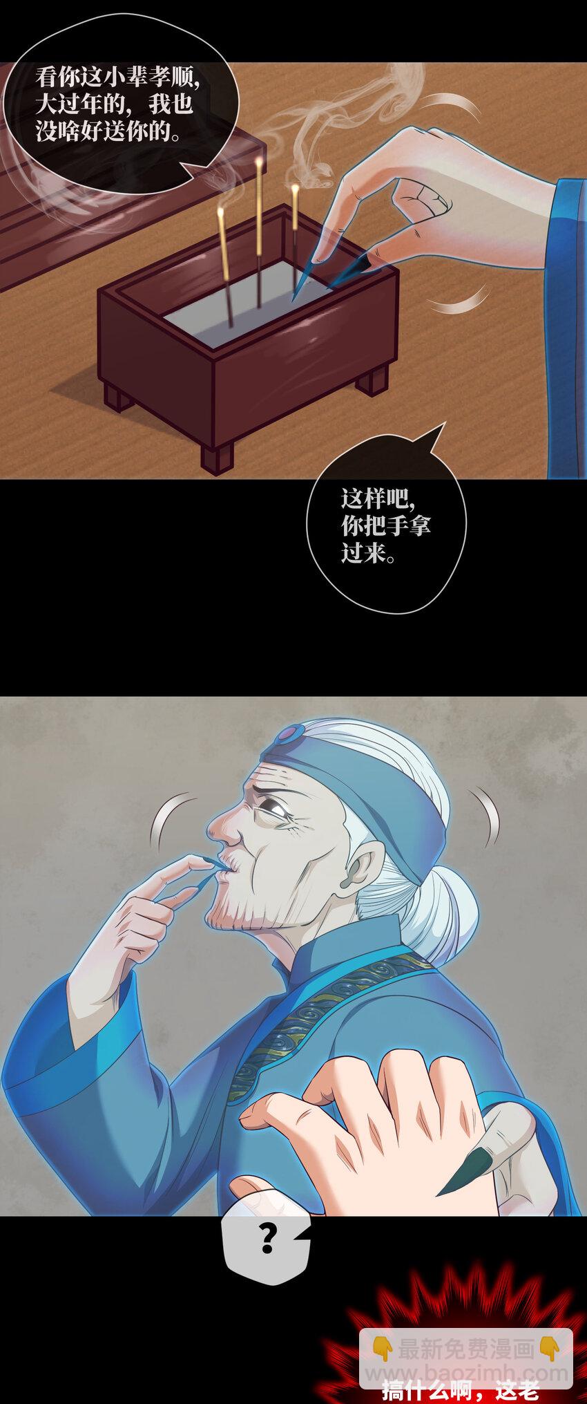 093 第93话 小说都是扯淡的-第96话