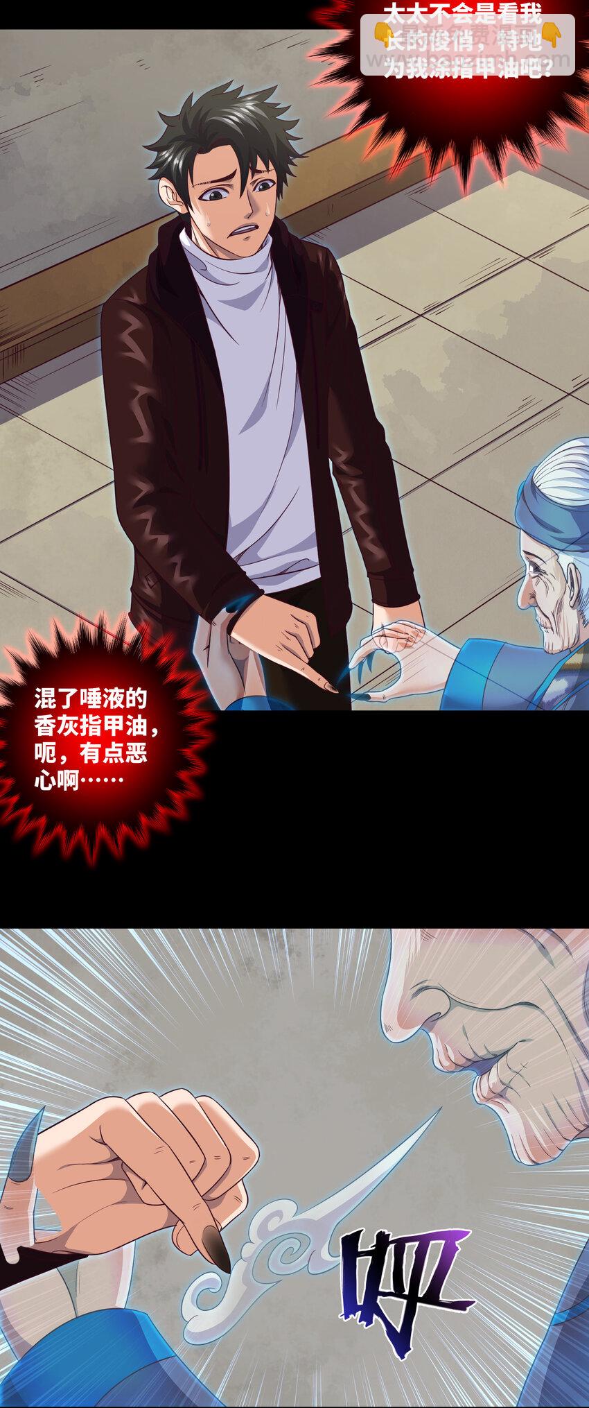 093 第93话 小说都是扯淡的-第96话