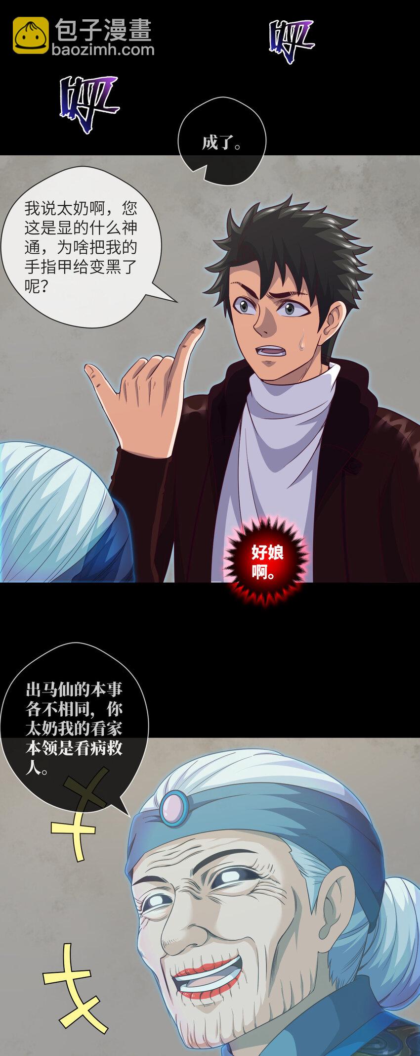 093 第93话 小说都是扯淡的-第96话