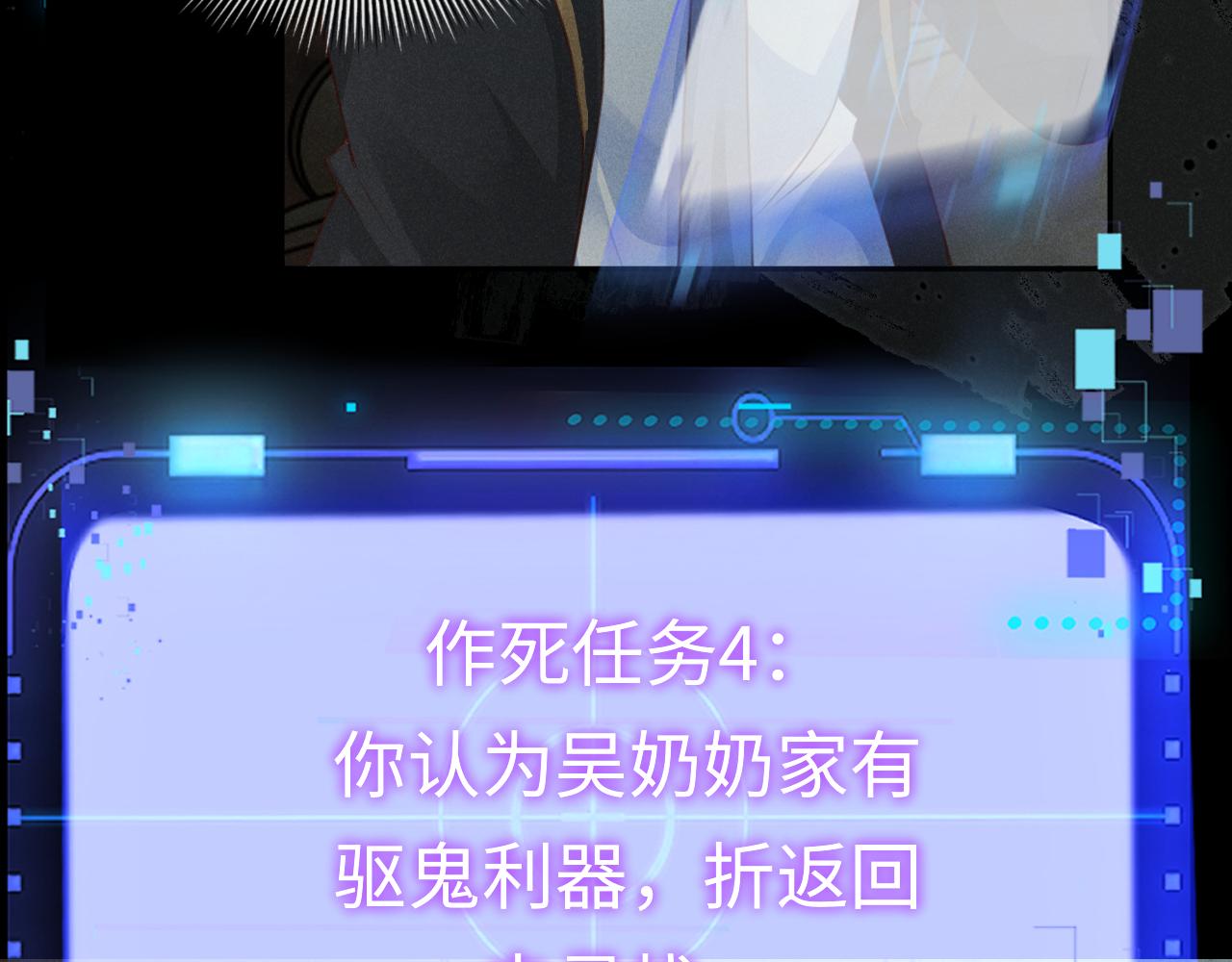 我到底是不是人.[直播] - 第8話 主播獵手？！(1/3) - 7