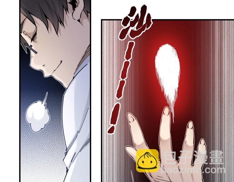 我打造了長生俱樂部 - 第2話 時之商人的誕生(3/3) - 7