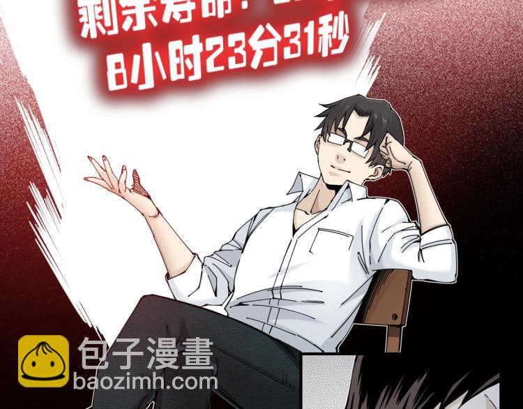 我打造了長生俱樂部 - 第2話 時之商人的誕生(3/3) - 1