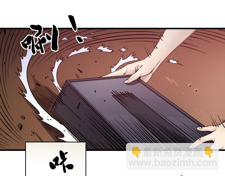 我打造了長生俱樂部 - 第2話 時之商人的誕生(3/3) - 1